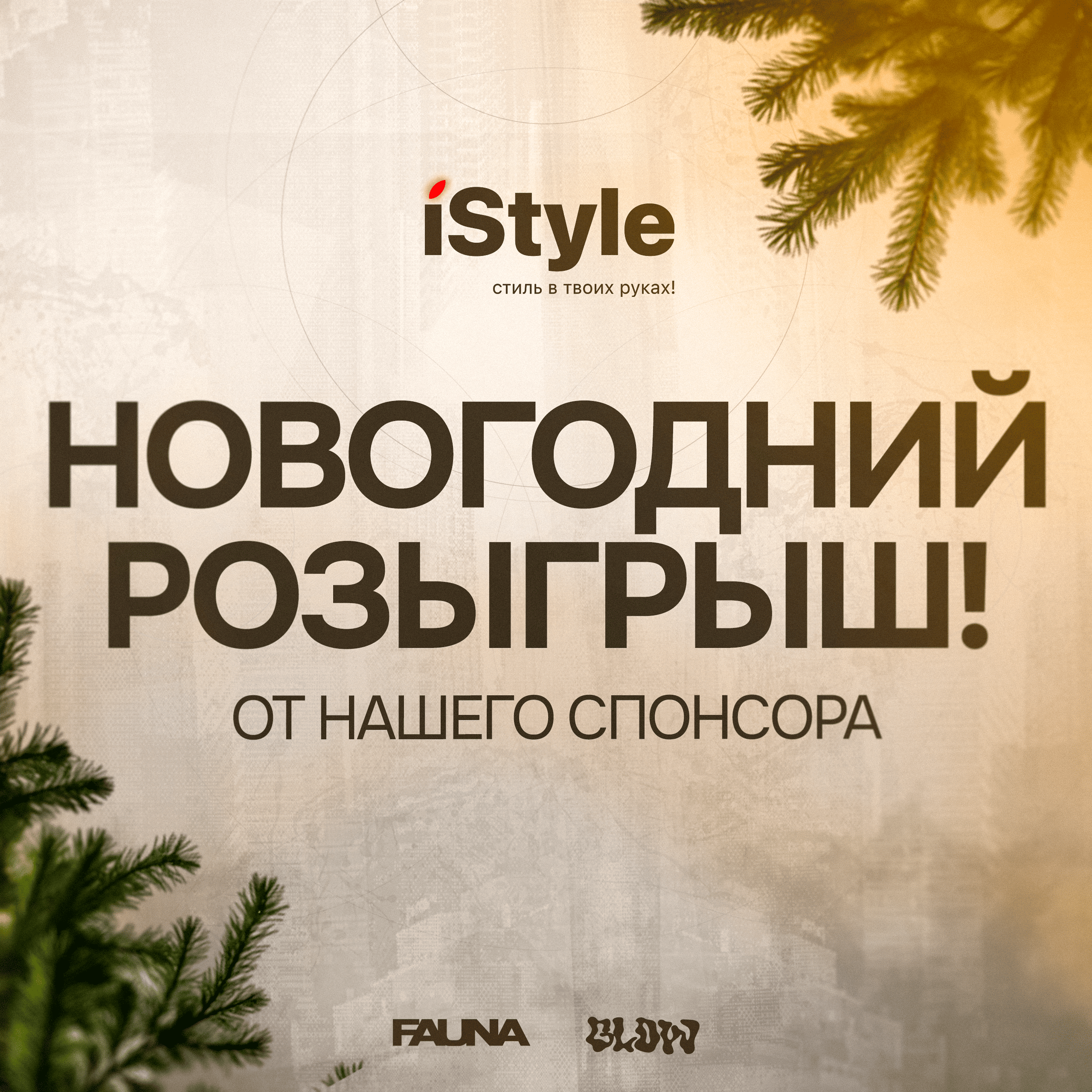 Графика концерта 4n way — Изображение №6 — Графика, Маркетинг на Dprofile