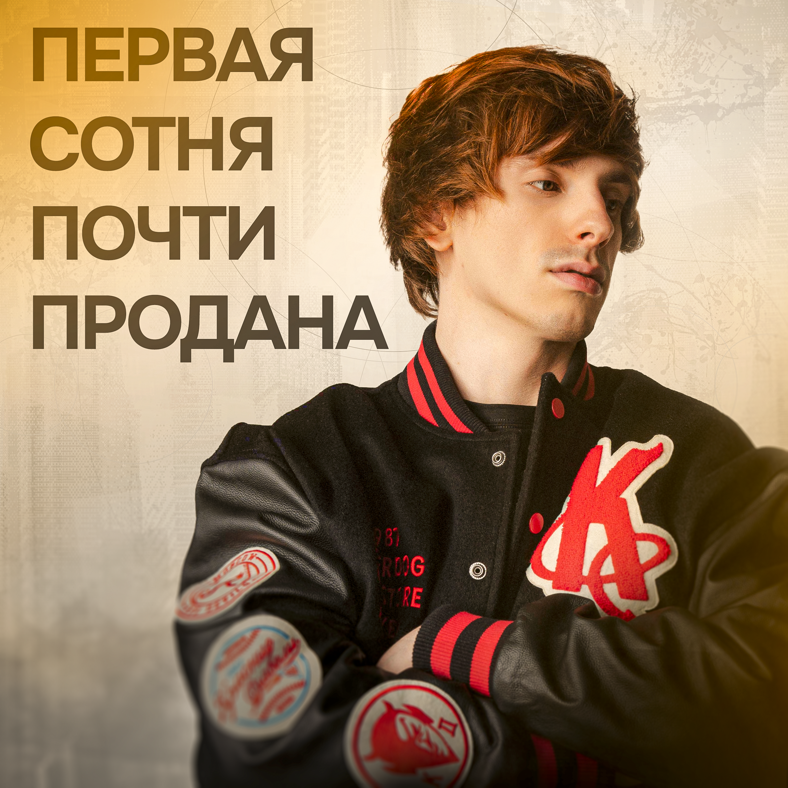 Графика концерта 4n way — Изображение №3 — Графика, Маркетинг на Dprofile