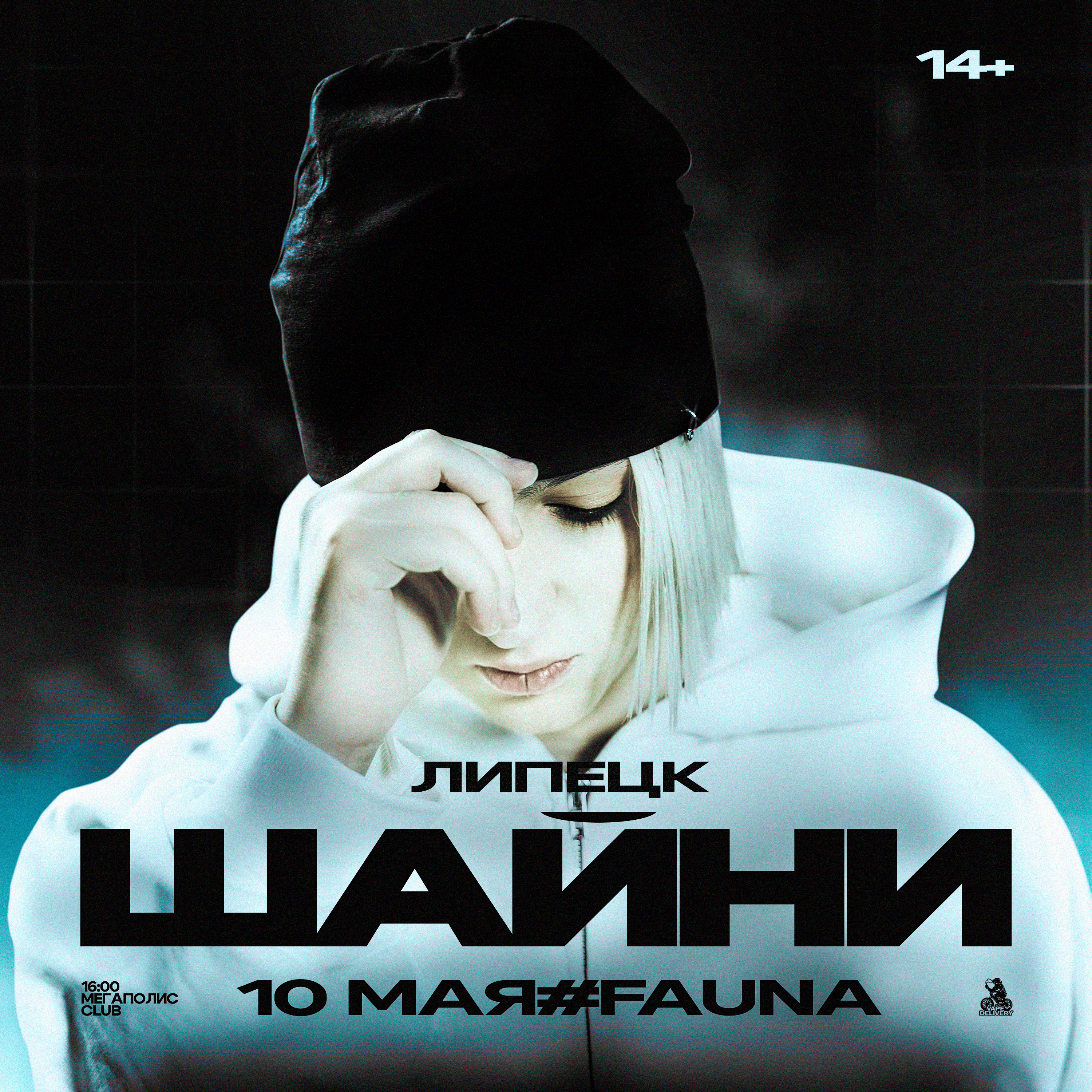 Графика к концерту Шайни — Изображение №1 — Графика, Маркетинг на Dprofile