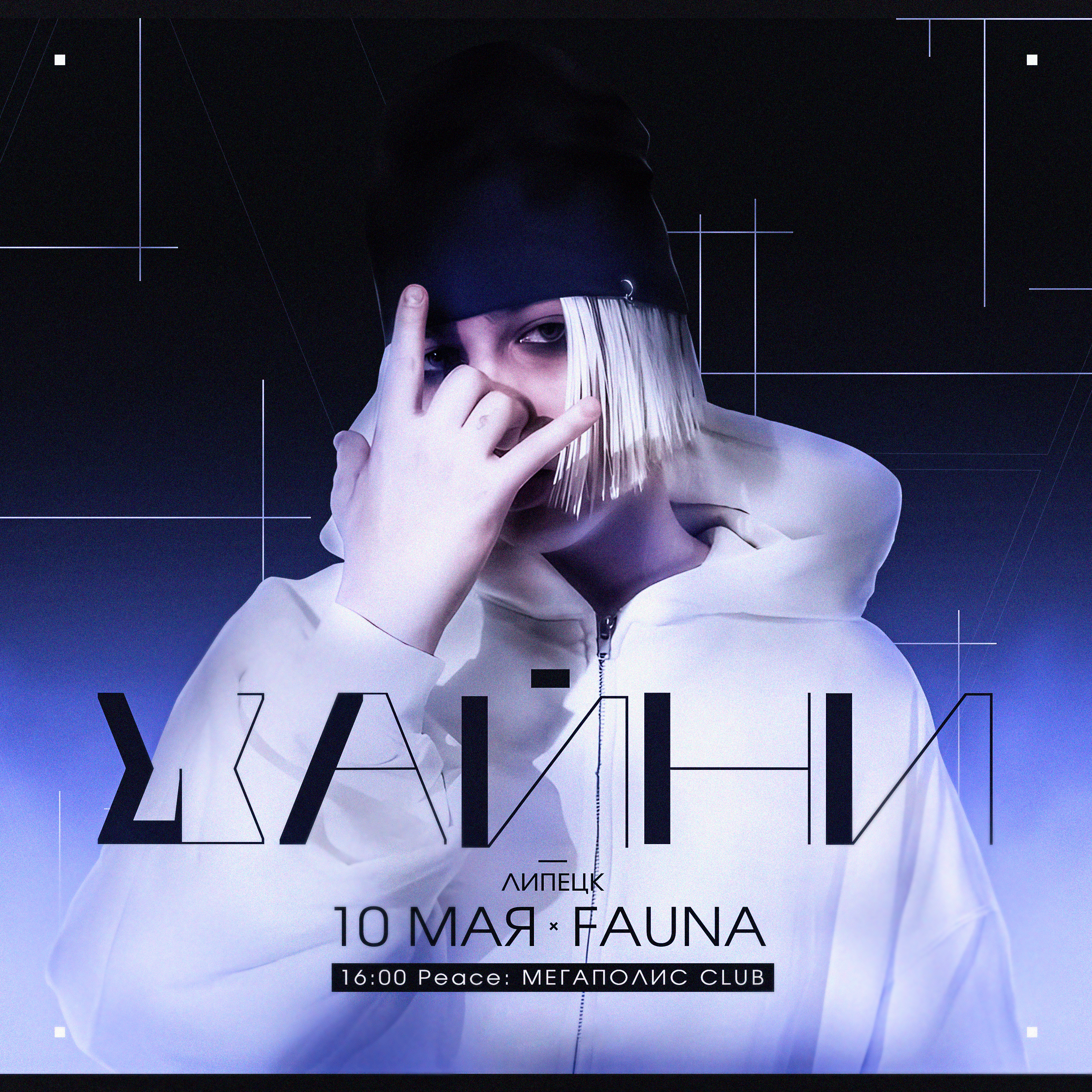 Графика к концерту Шайни — Изображение №4 — Графика, Маркетинг на Dprofile