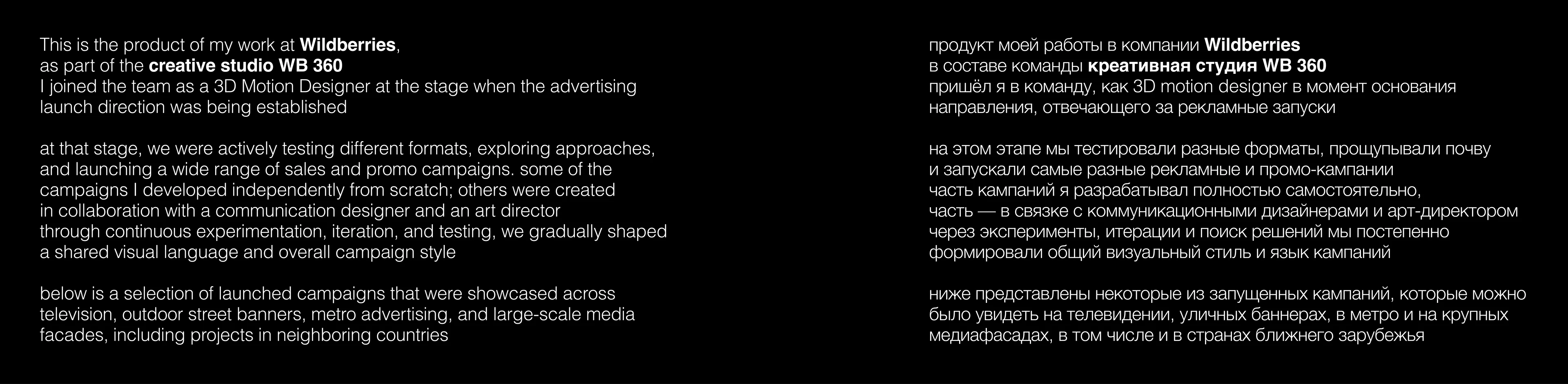 WILDBERRIES campaigns 2024-2025 — Изображение №2 — Анимация, Маркетинг на Dprofile
