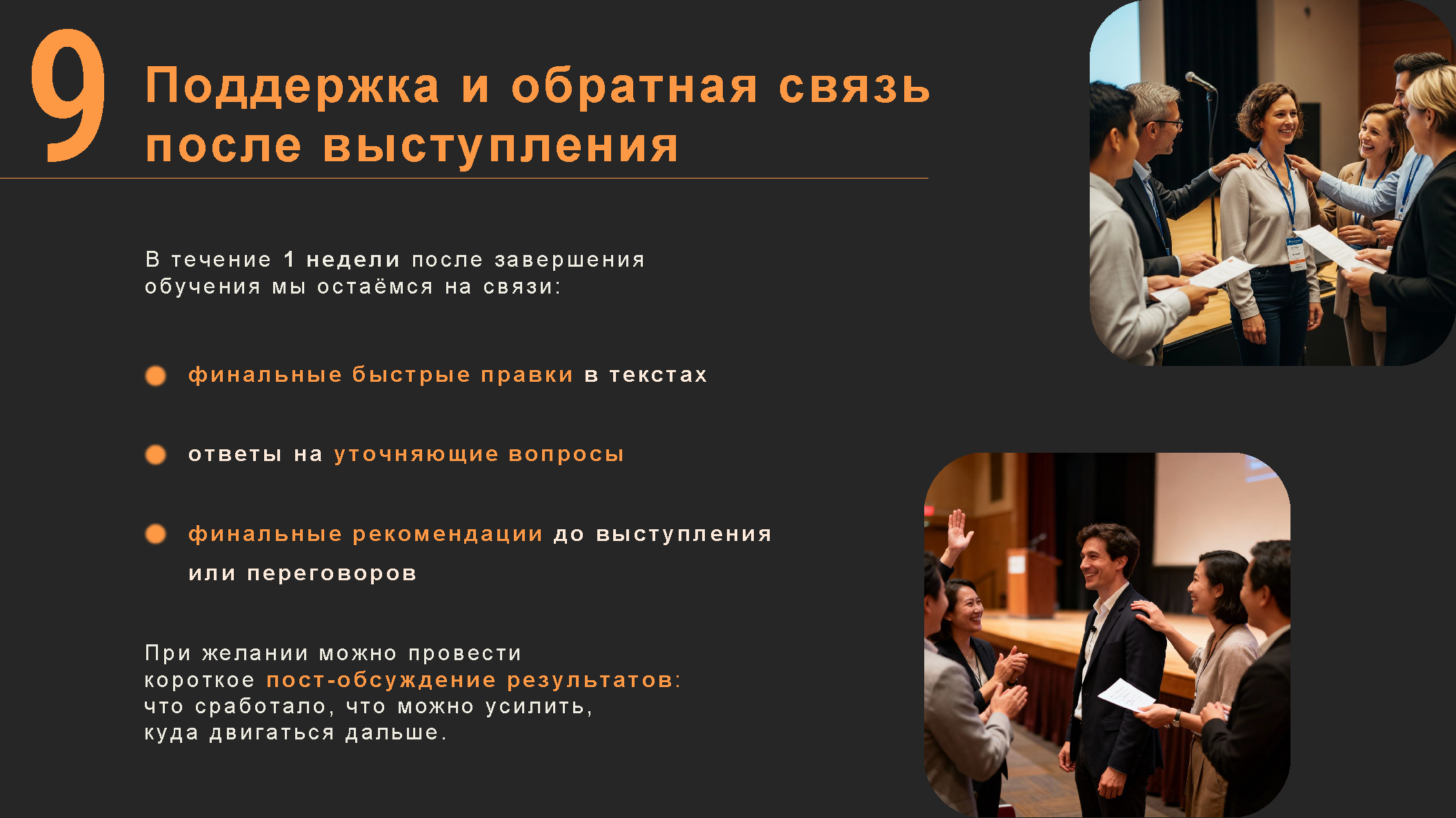 Дизайн презентации: Индивидуальный коучинг в английском — Изображение №14 — Графика, Маркетинг на Dprofile