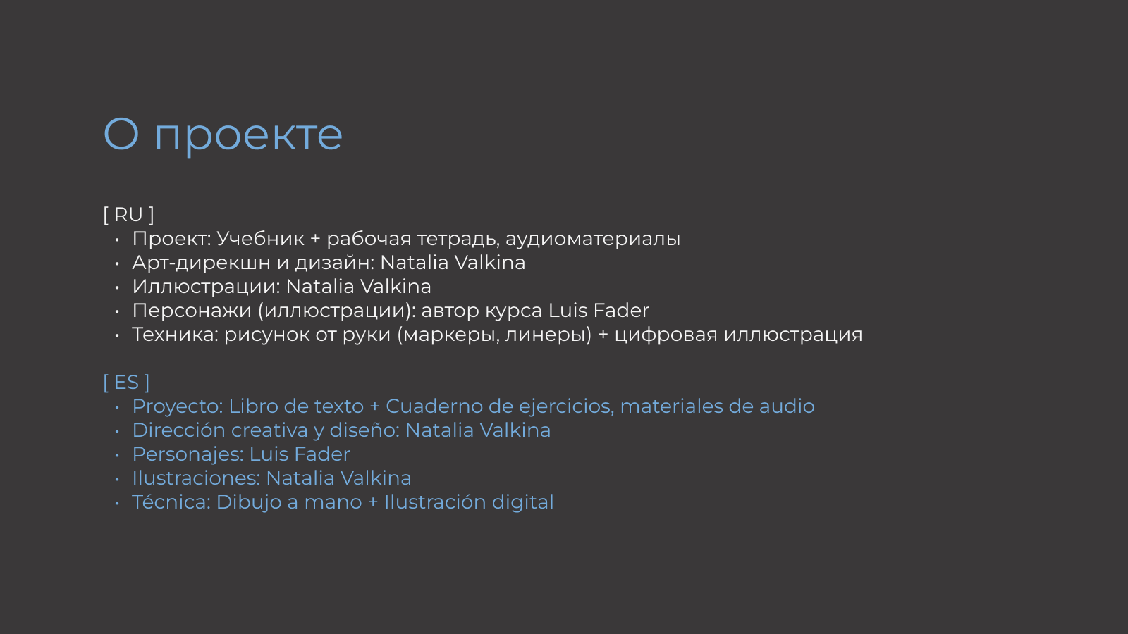 ¡Vamos, Argentina! — Изображение №3 — Иллюстрация, Графика на Dprofile