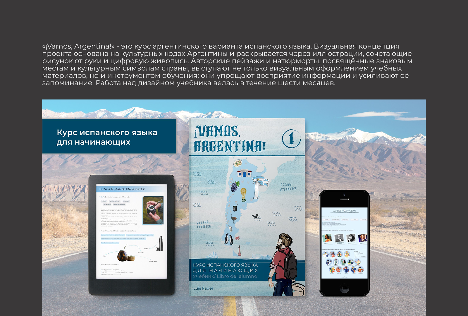 ¡Vamos, Argentina! — Изображение №2 — Иллюстрация, Графика на Dprofile