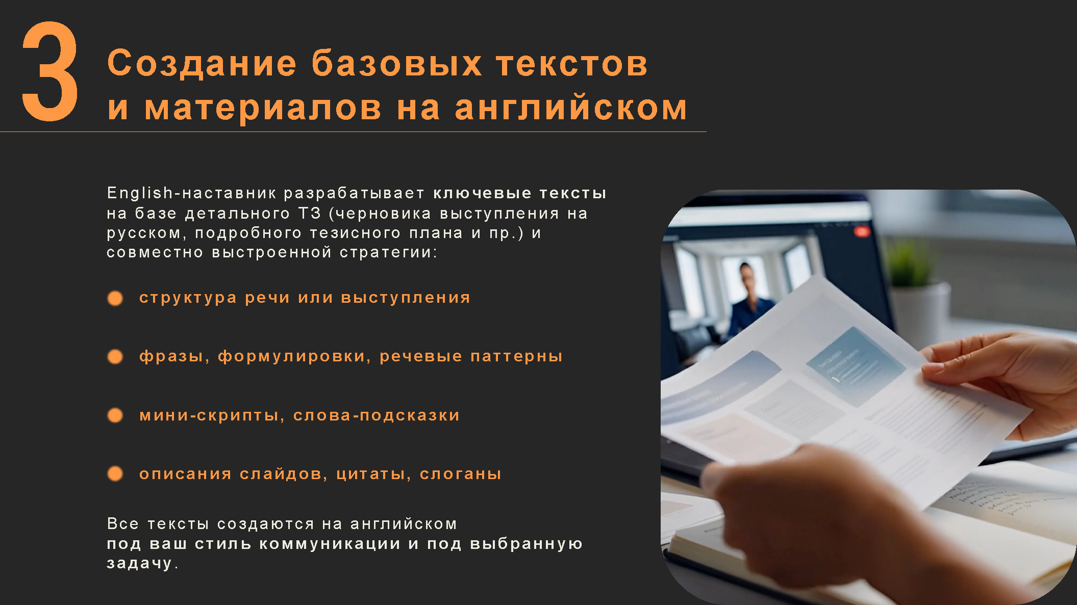 Дизайн презентации: Индивидуальный коучинг в английском — Изображение №8 — Графика, Маркетинг на Dprofile