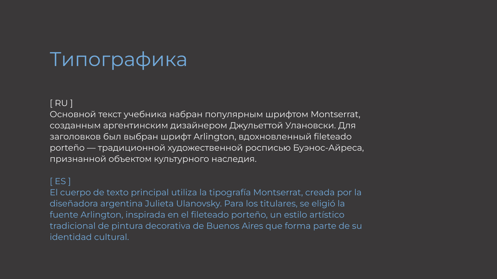 ¡Vamos, Argentina! — Изображение №6 — Иллюстрация, Графика на Dprofile