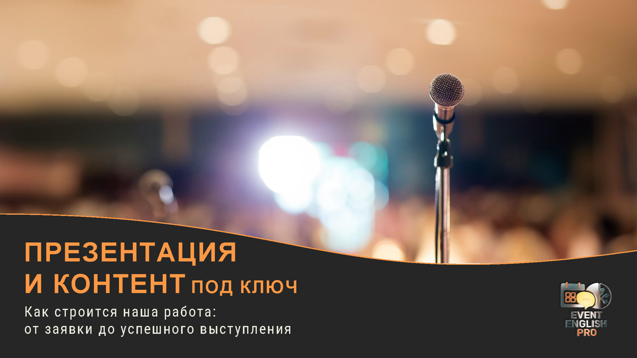 Дизайн презентации: Индивидуальный коучинг в английском — Изображение №4 — Графика, Маркетинг на Dprofile