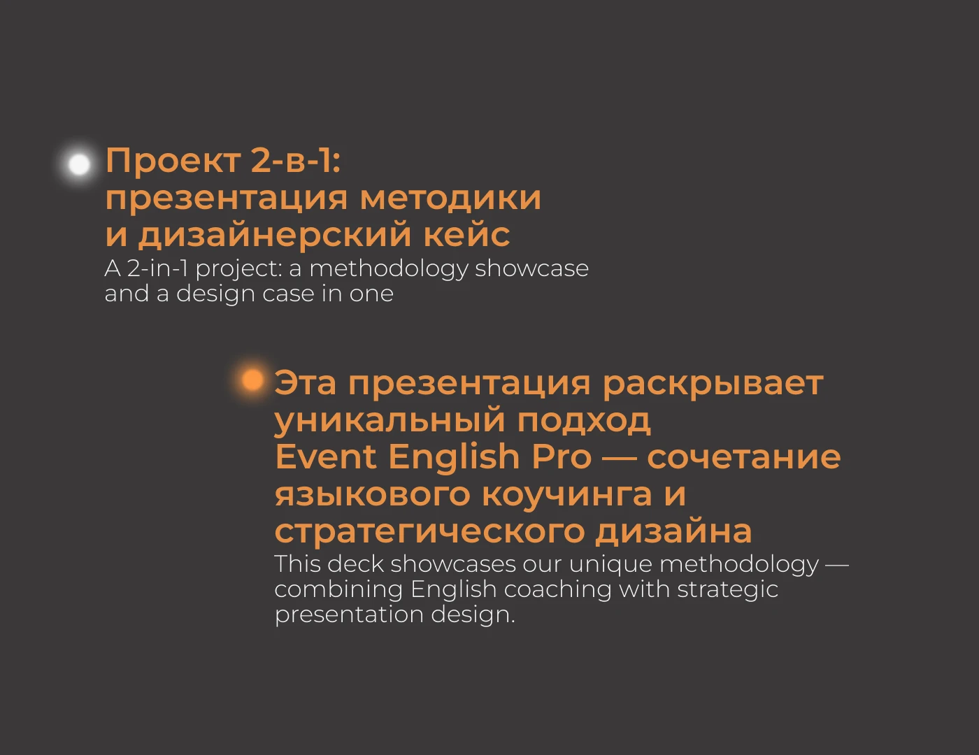 Дизайн презентации: Индивидуальный коучинг в английском — Изображение №2 — Графика, Маркетинг на Dprofile
