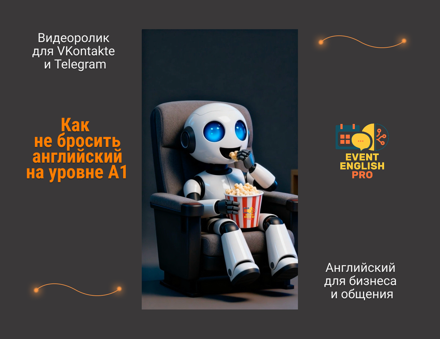 "Как не бросить английский" [ Видео для соцсетей ] — Изображение №1 — Анимация на Dprofile
