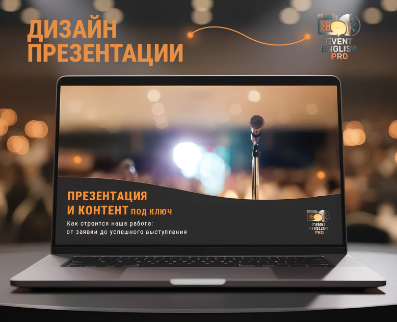 Дизайн презентации: Индивидуальный коучинг в английском — Графика, Маркетинг на Dprofile