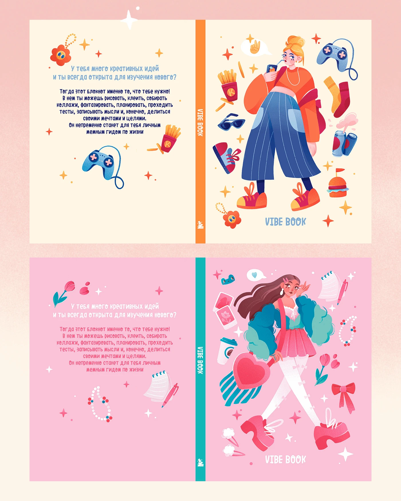 Серия обложек для блокнотов VIBE BOOK — Изображение №6 — Иллюстрация на Dprofile