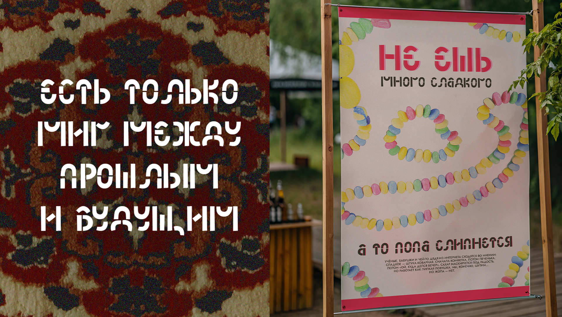 шрифт НЕВАЛЯШКА — Изображение №8 — Брендинг, Графика на Dprofile