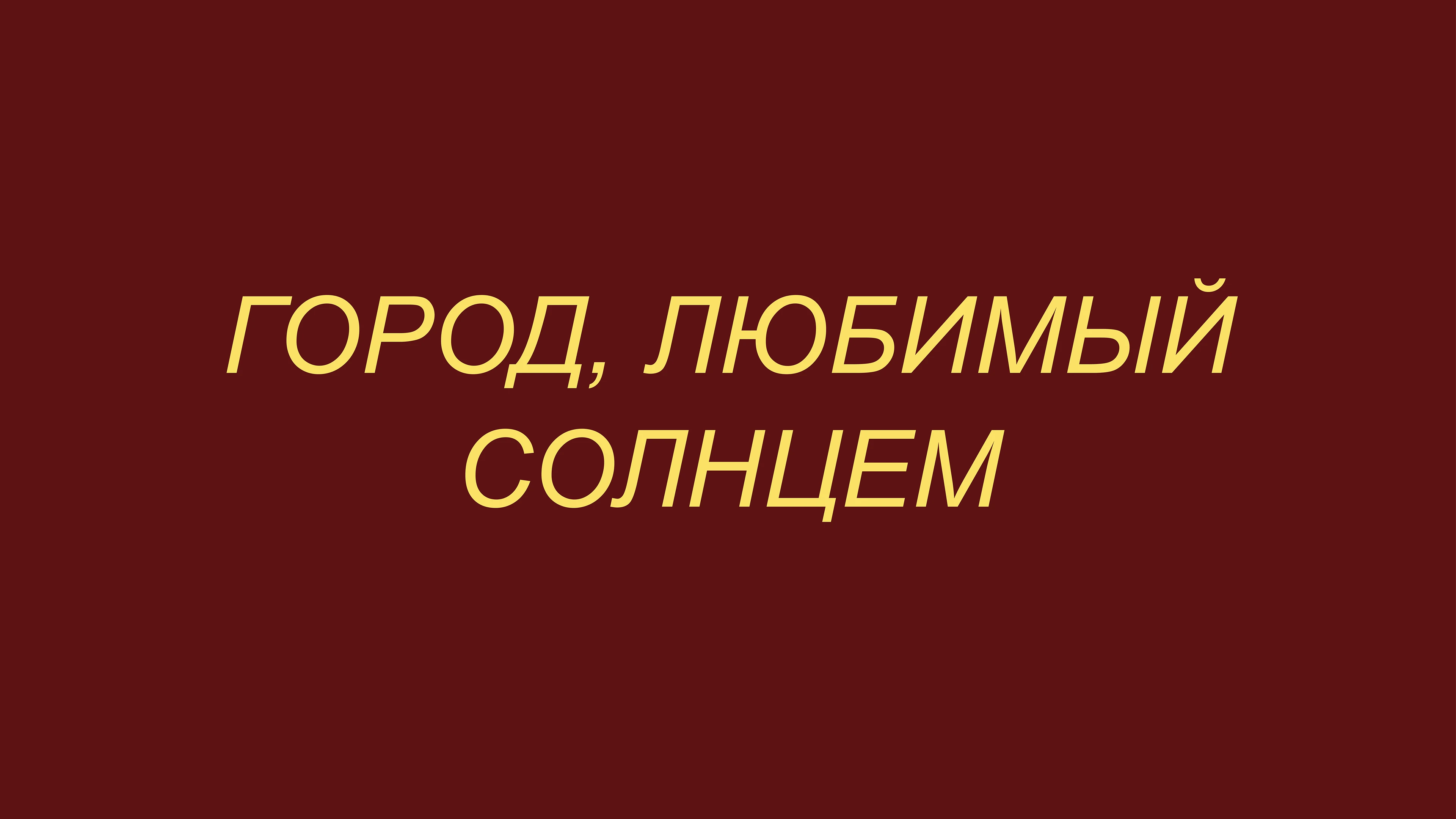 ФУРМАНОВ. Брендинг. Мерч-продукция — Изображение №3 — Брендинг на Dprofile