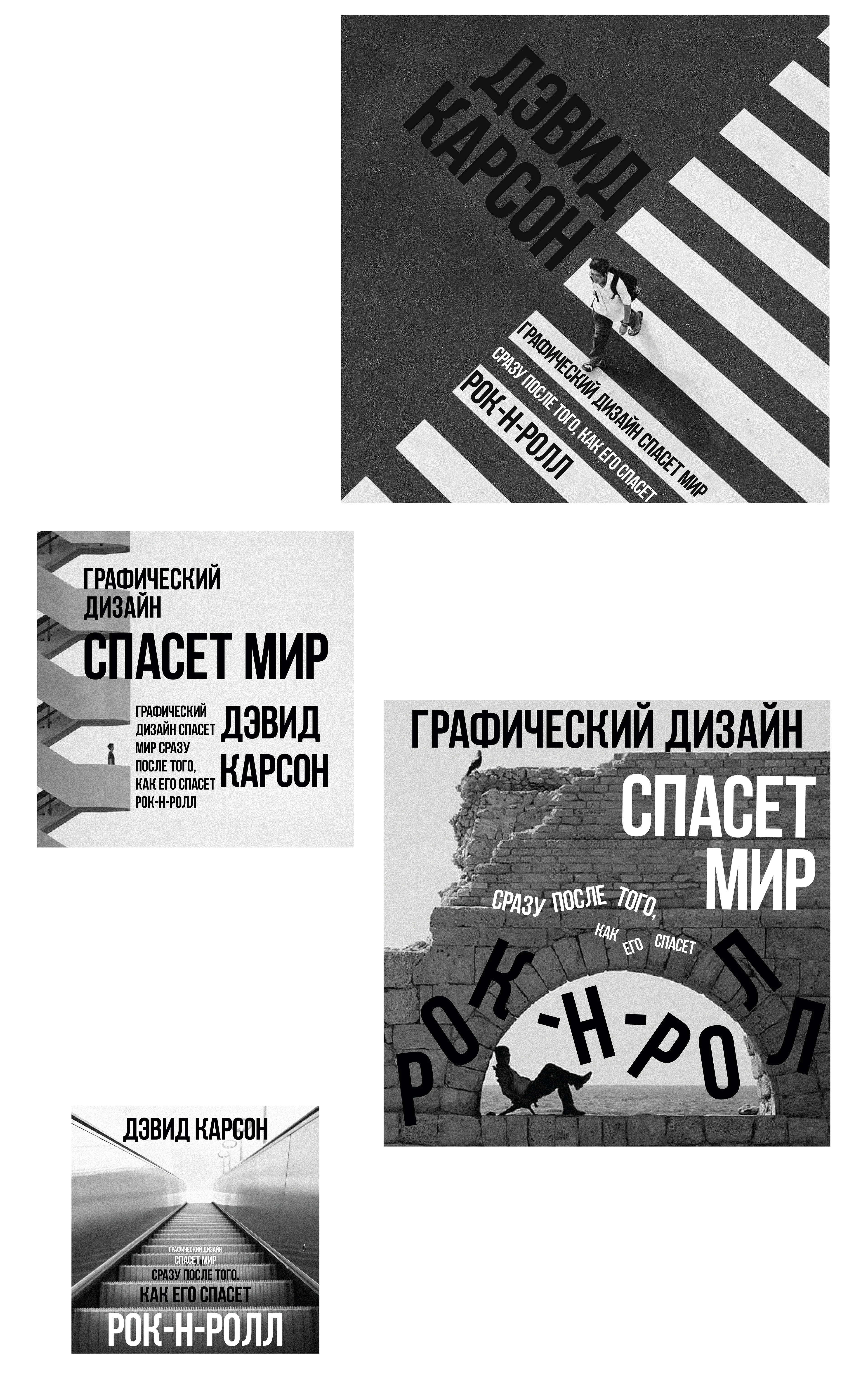 Типографические плакаты — Изображение №2 — Графика на Dprofile