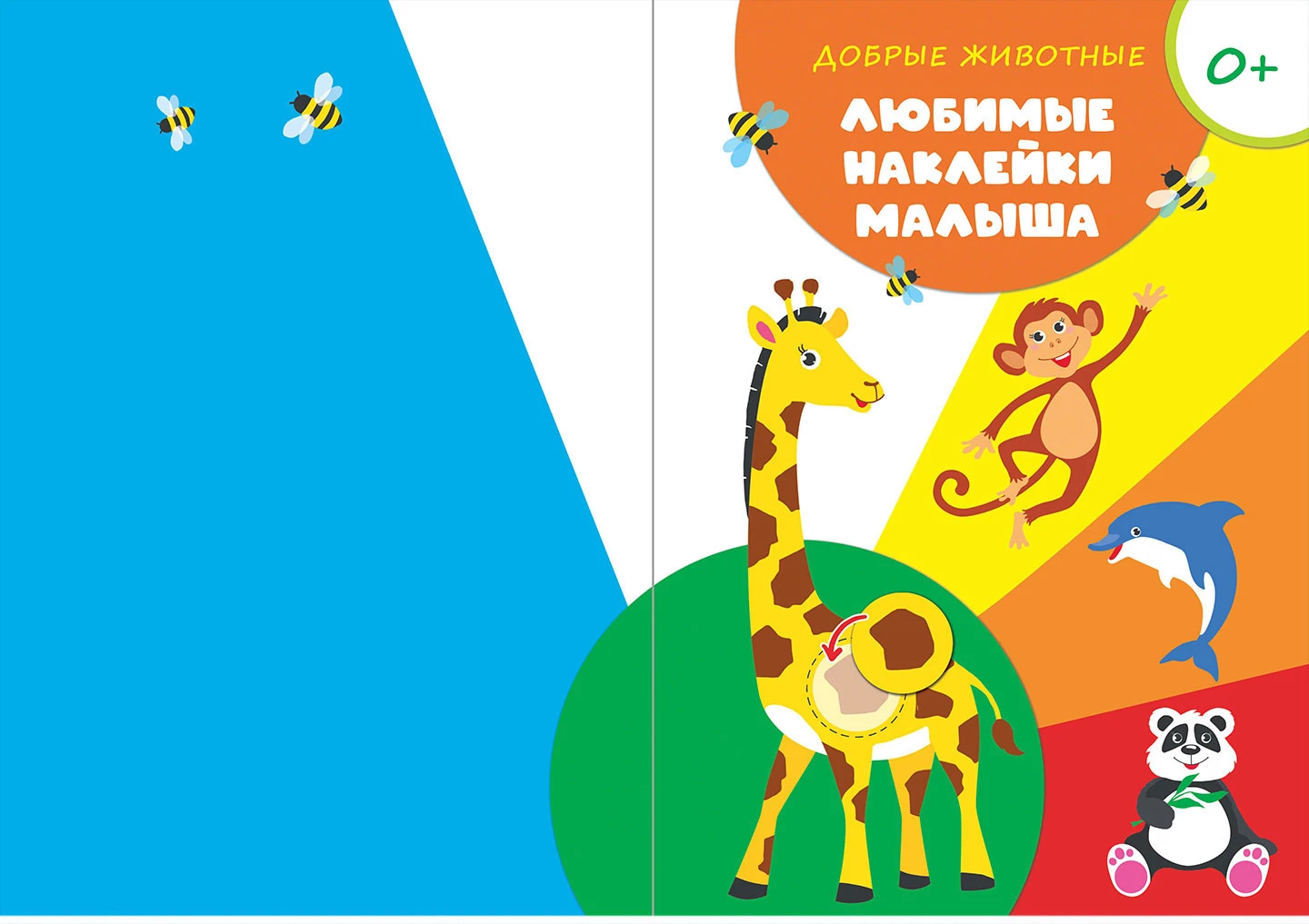 Книжка с наклейками. Животные — Изображение №1 — Иллюстрация на Dprofile