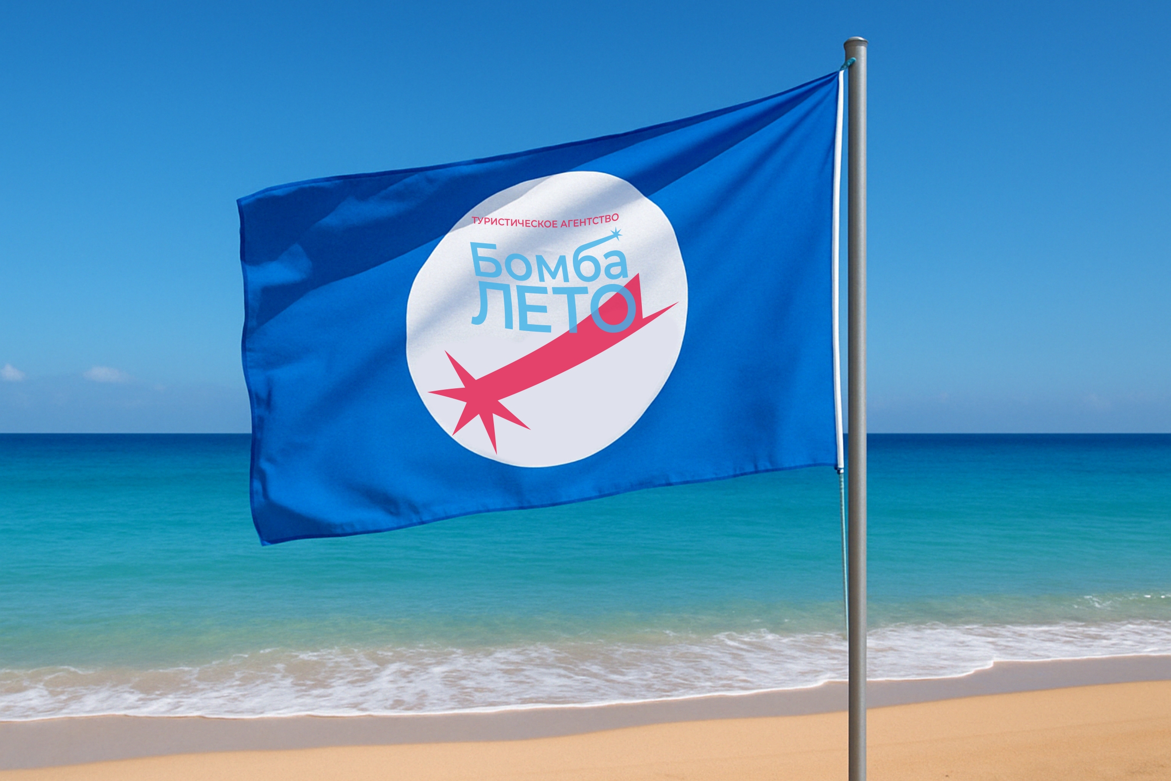 БОМБА ЛЕТО — Изображение №10 — Брендинг на Dprofile