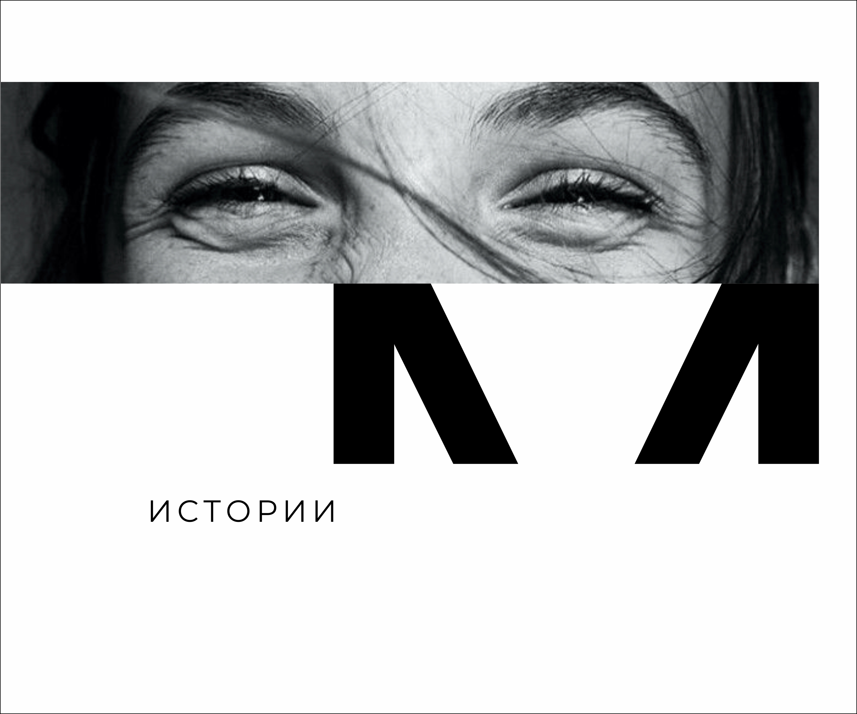 МОМЕНТЫ — Изображение №4 — Брендинг на Dprofile