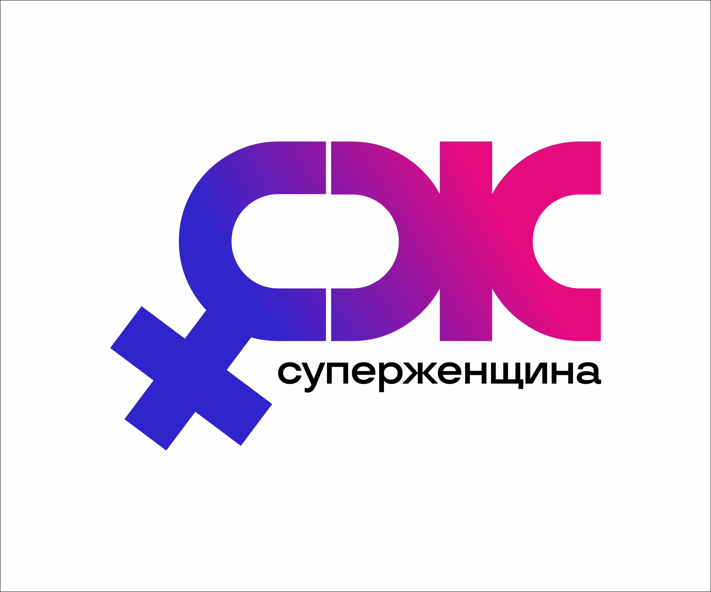 СУПЕР ЖЕНЩИНА — Изображение №1 — Брендинг на Dprofile