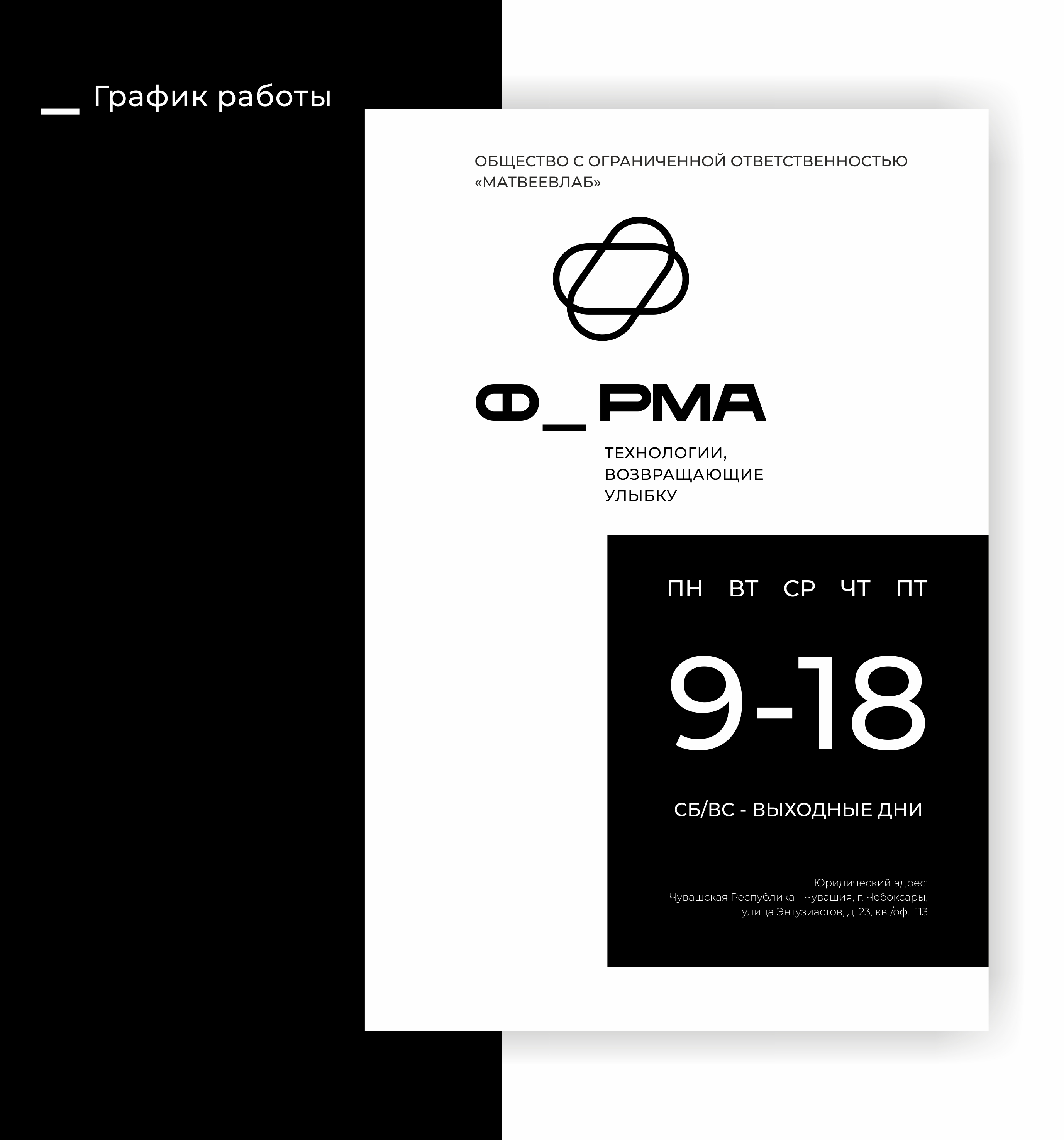 ФОРМА — Изображение №3 — Брендинг на Dprofile