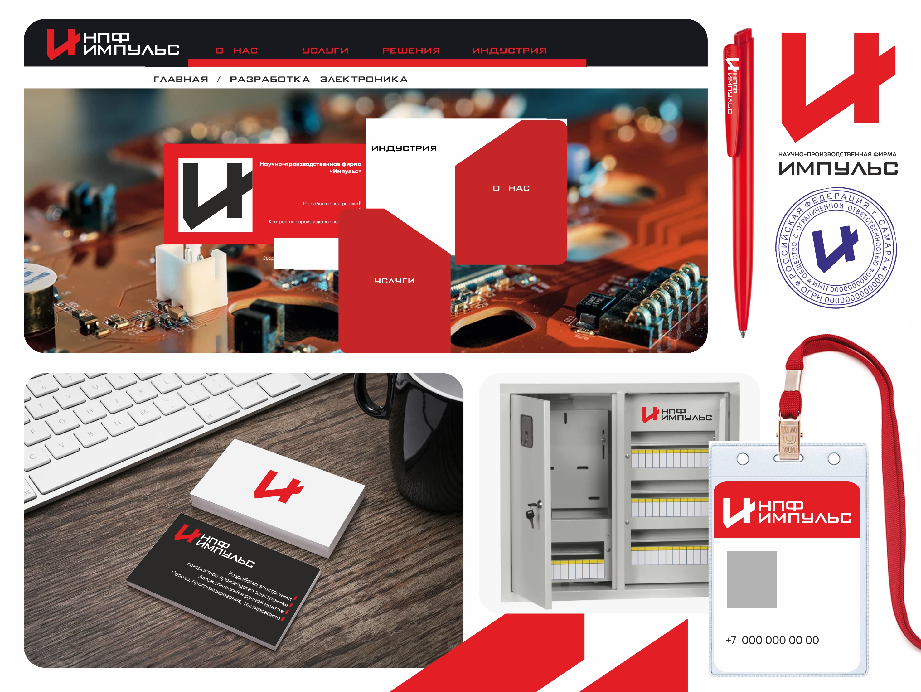 ИМПУЛЬС — Изображение №9 — Брендинг на Dprofile