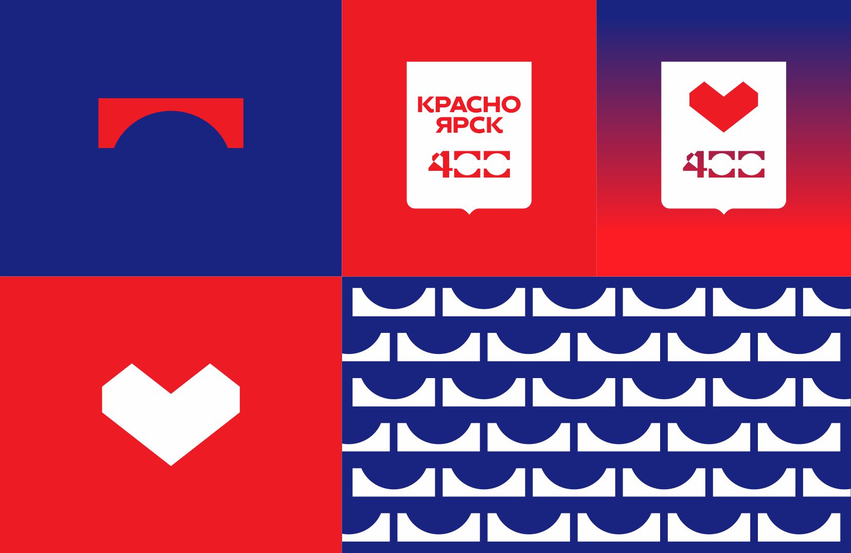 Красноярск 400 — Изображение №4 — Брендинг на Dprofile
