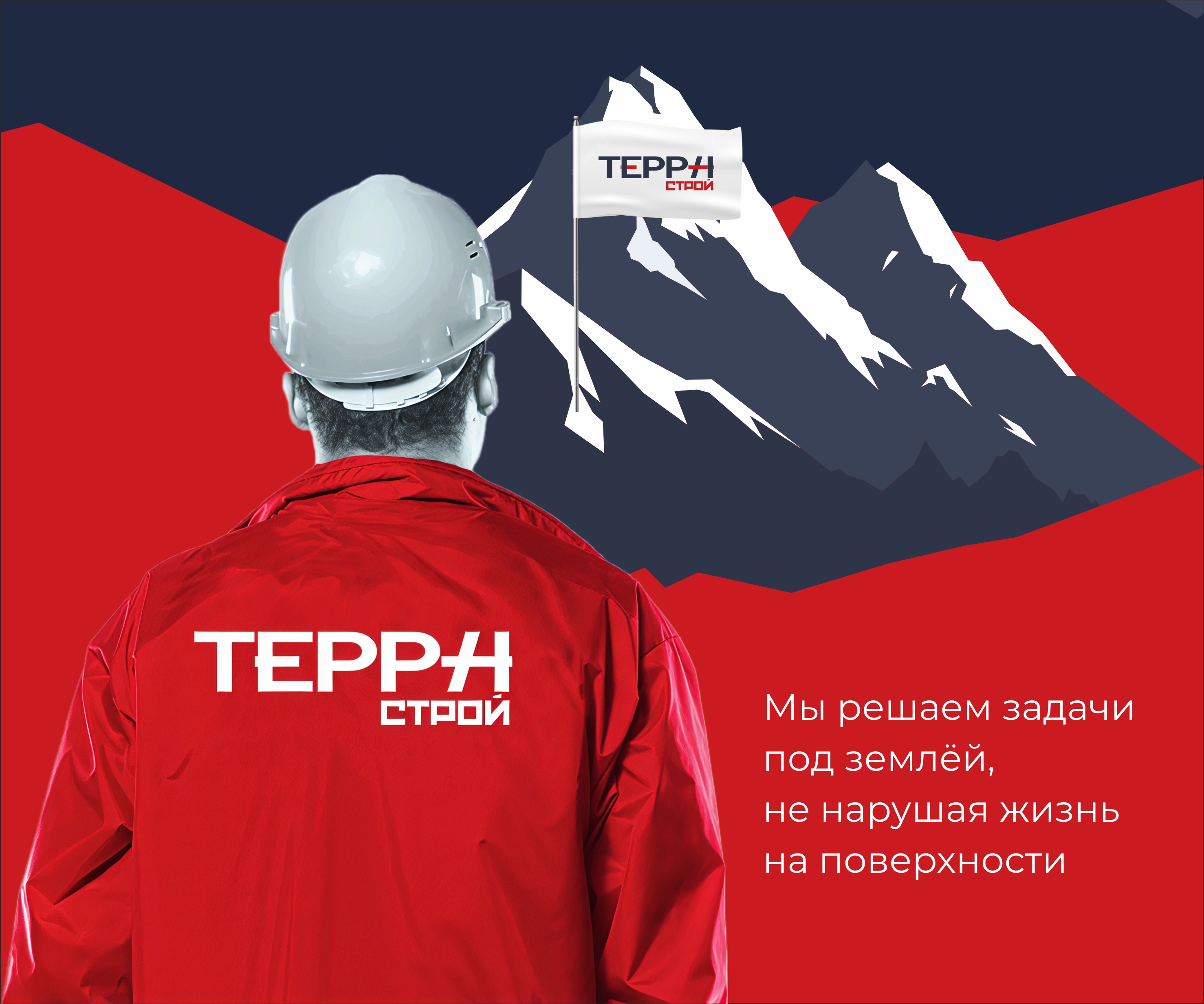 ТЕРРА СТРОЙ — Изображение №3 — Брендинг на Dprofile