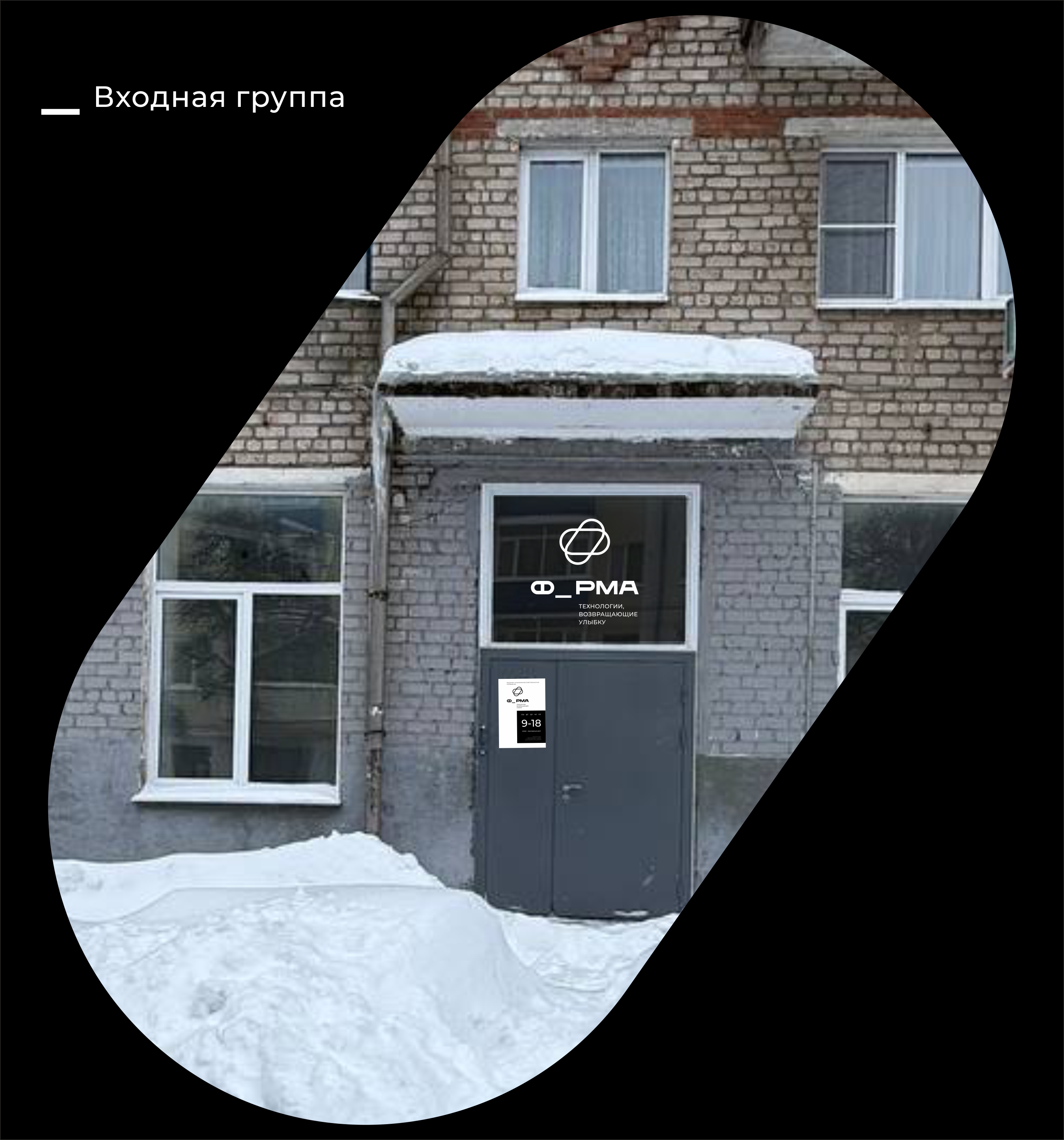 ФОРМА — Изображение №4 — Брендинг на Dprofile