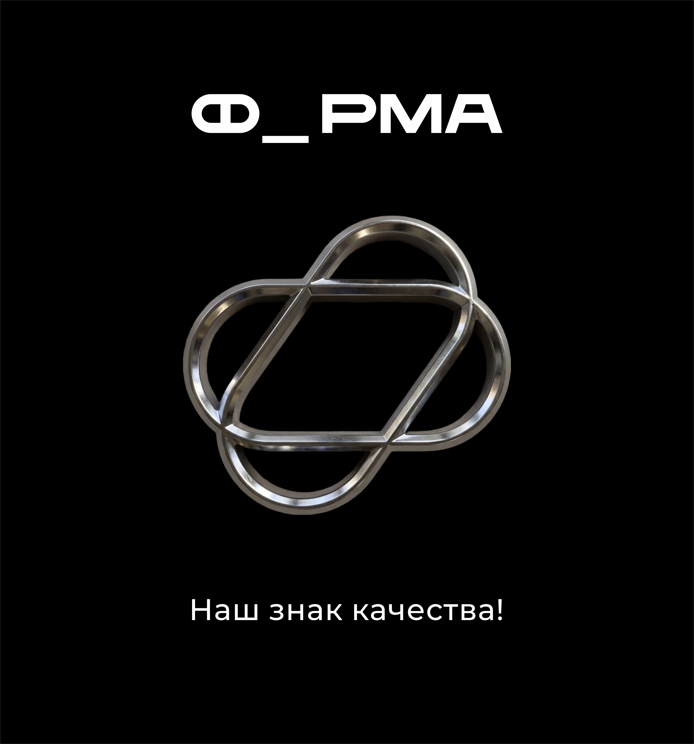 ФОРМА — Изображение №6 — Брендинг на Dprofile