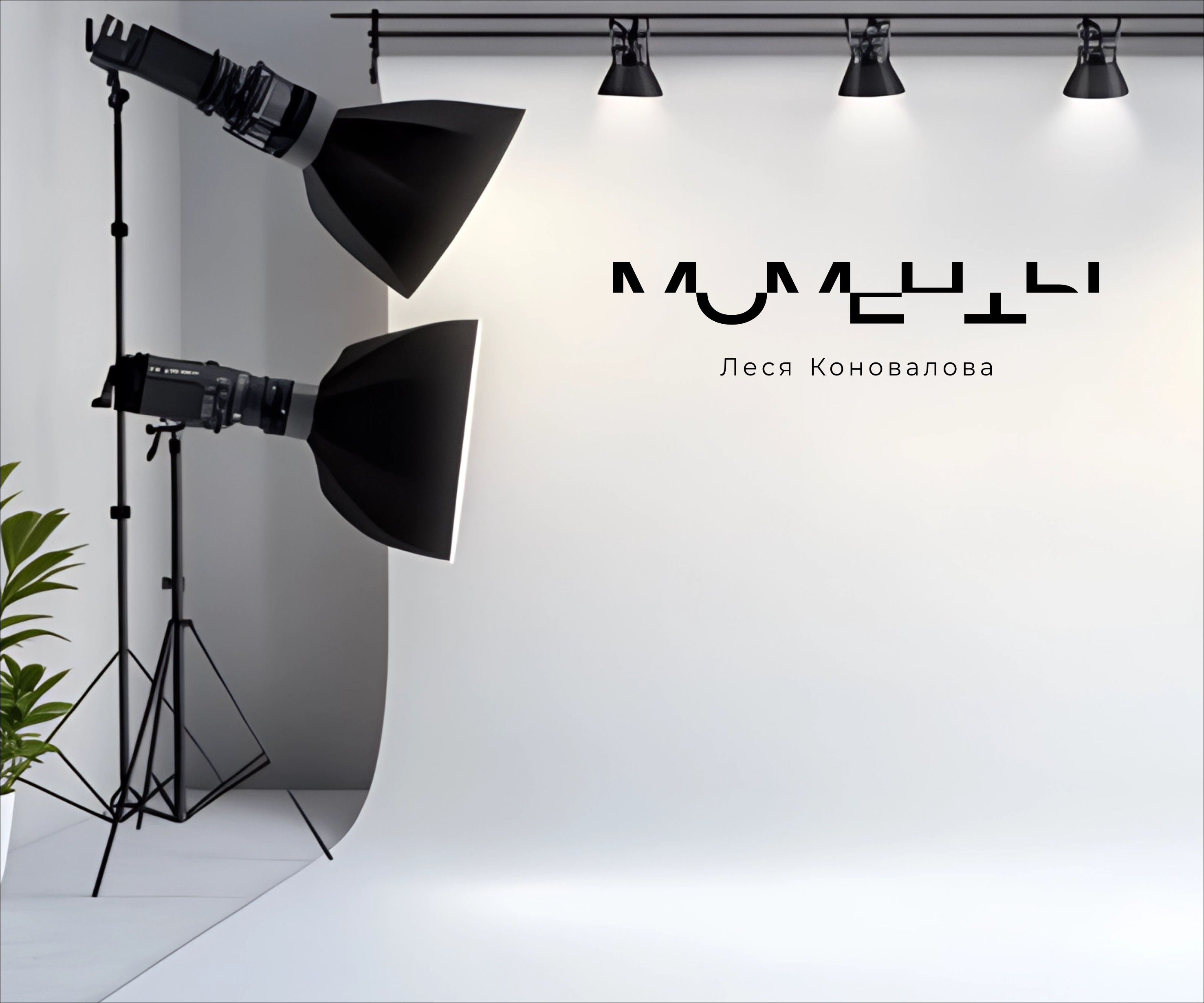 МОМЕНТЫ — Изображение №6 — Брендинг на Dprofile