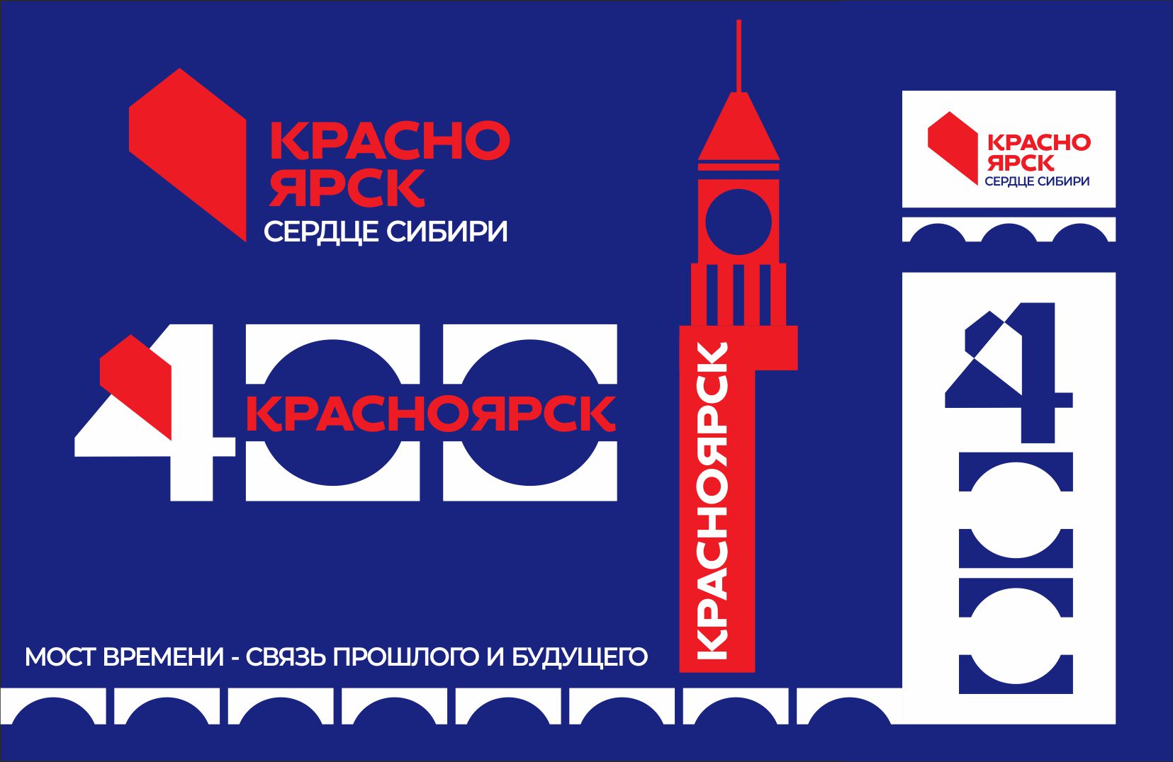 Красноярск 400 — Изображение №3 — Брендинг на Dprofile