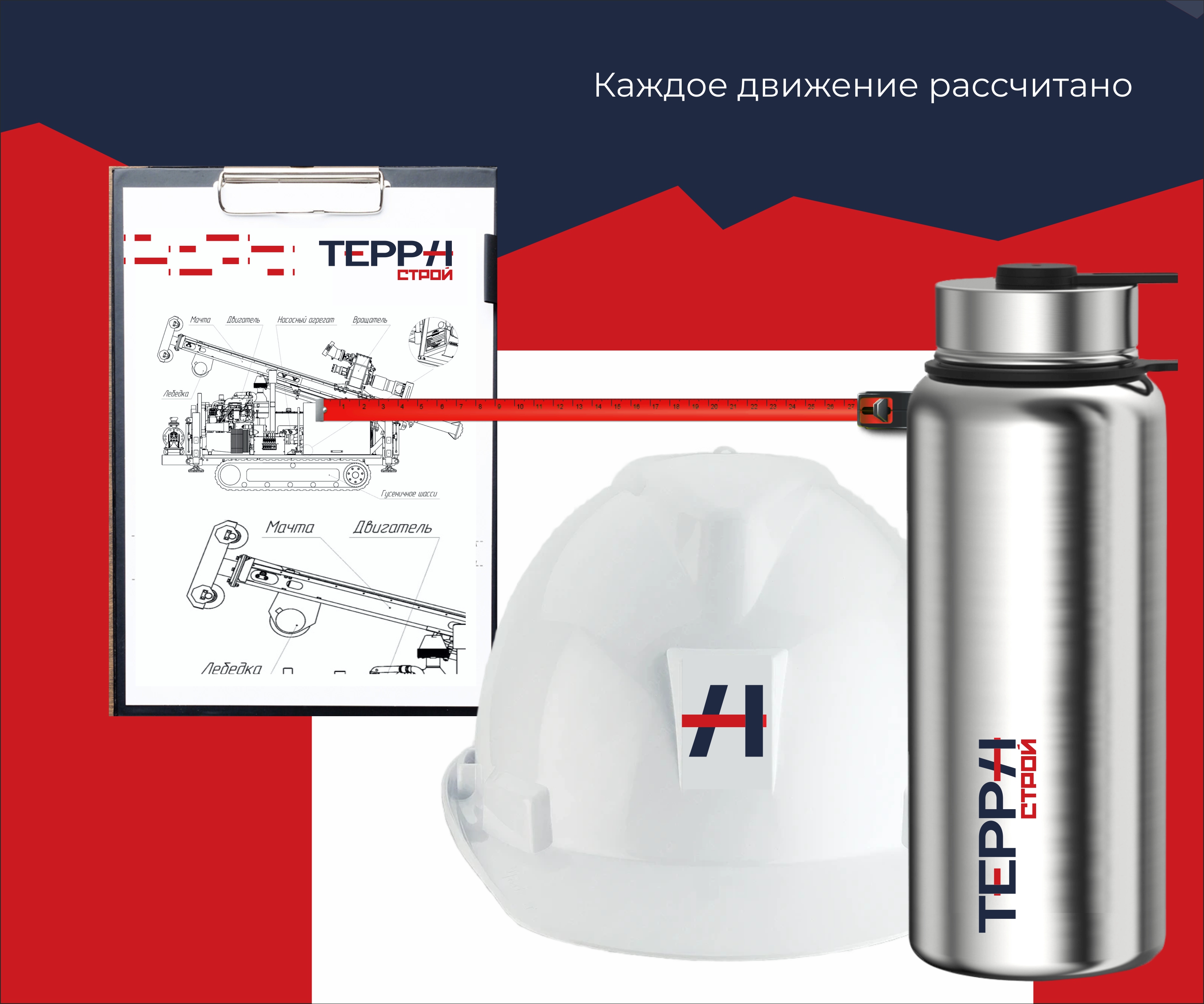 ТЕРРА СТРОЙ — Изображение №7 — Брендинг на Dprofile