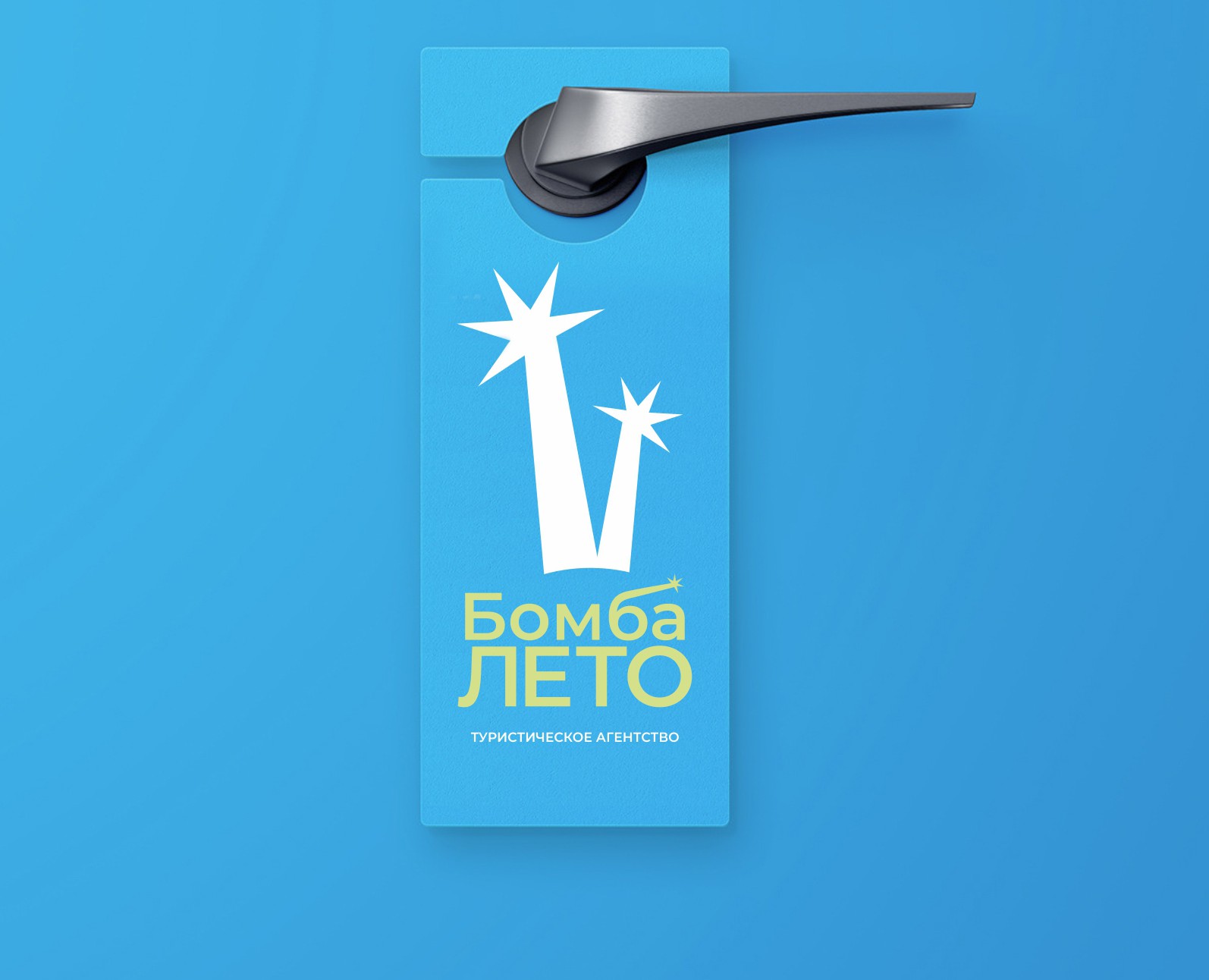 БОМБА ЛЕТО — Брендинг на Dprofile