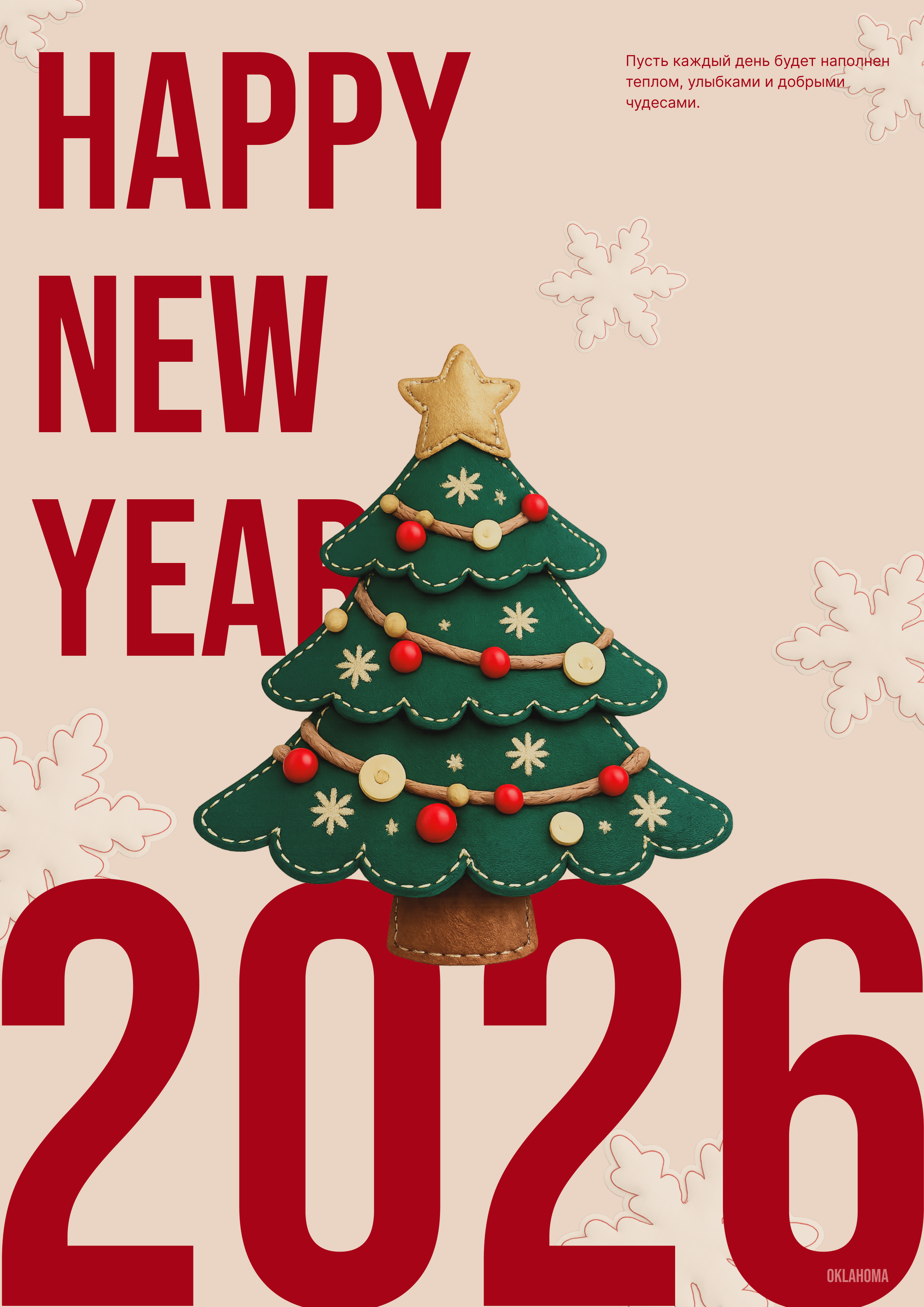 Новогодние карточки 2026 / New Year 2026. Card — Изображение №7 — Интерфейсы, Графика на Dprofile