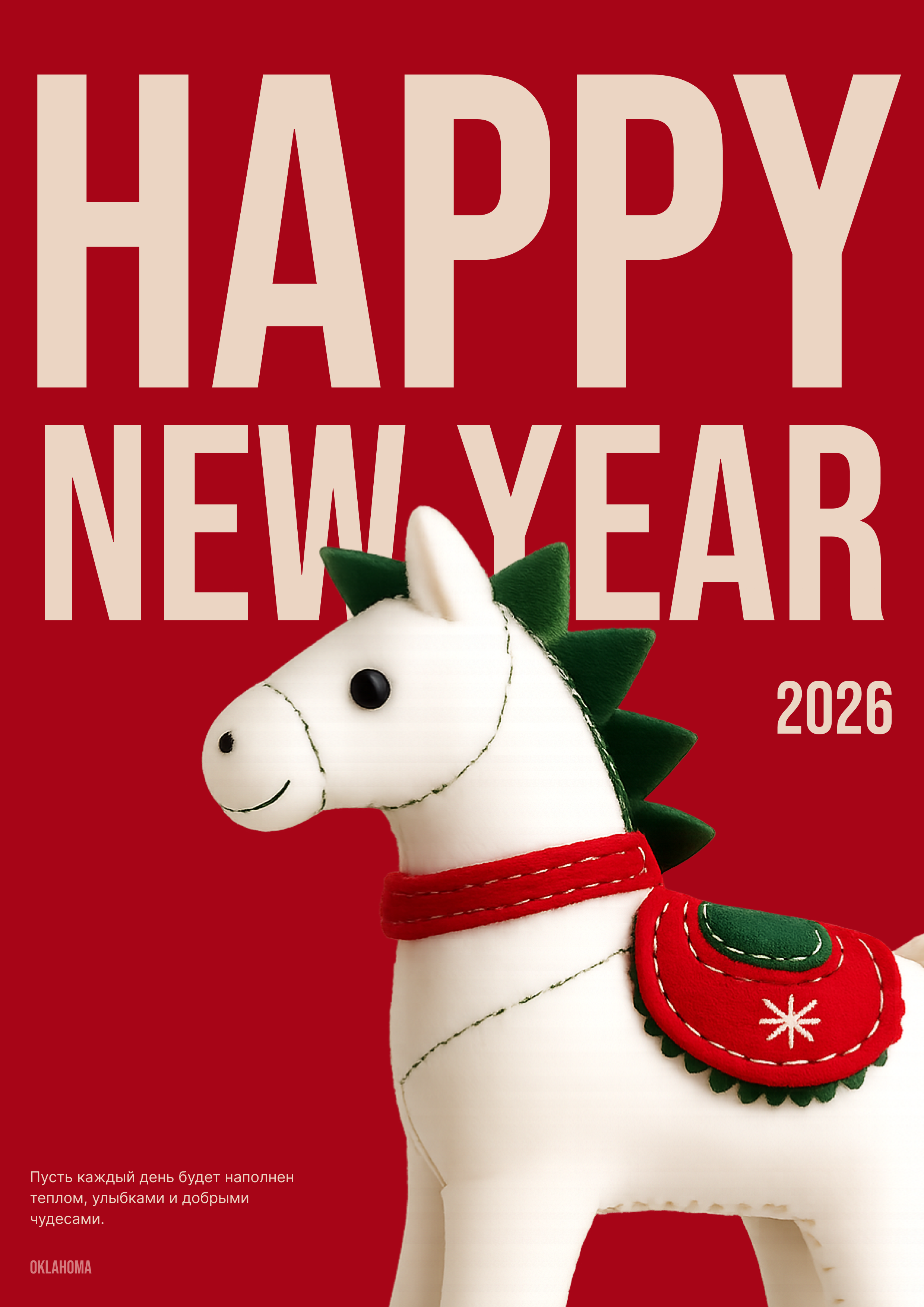Новогодние карточки 2026 / New Year 2026. Card — Изображение №1 — Интерфейсы, Графика на Dprofile