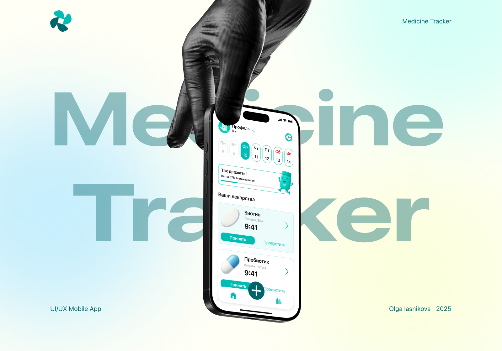 Проектирование мобильного приложения Healio — Изображение №1 — Интерфейсы на Dprofile