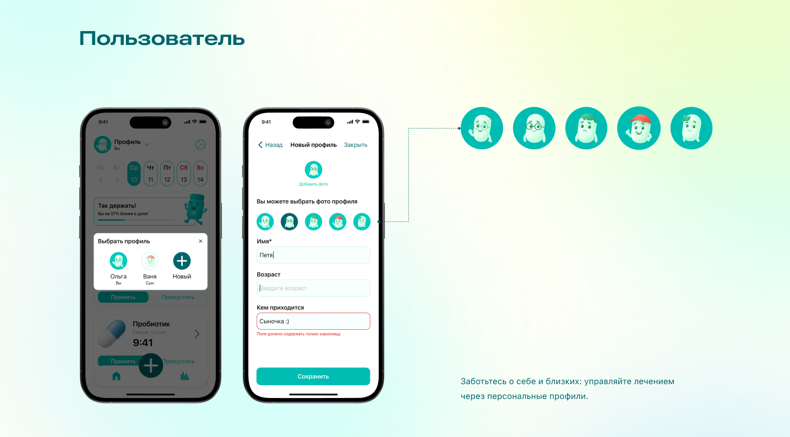 Проектирование мобильного приложения Healio — Изображение №9 — Интерфейсы на Dprofile