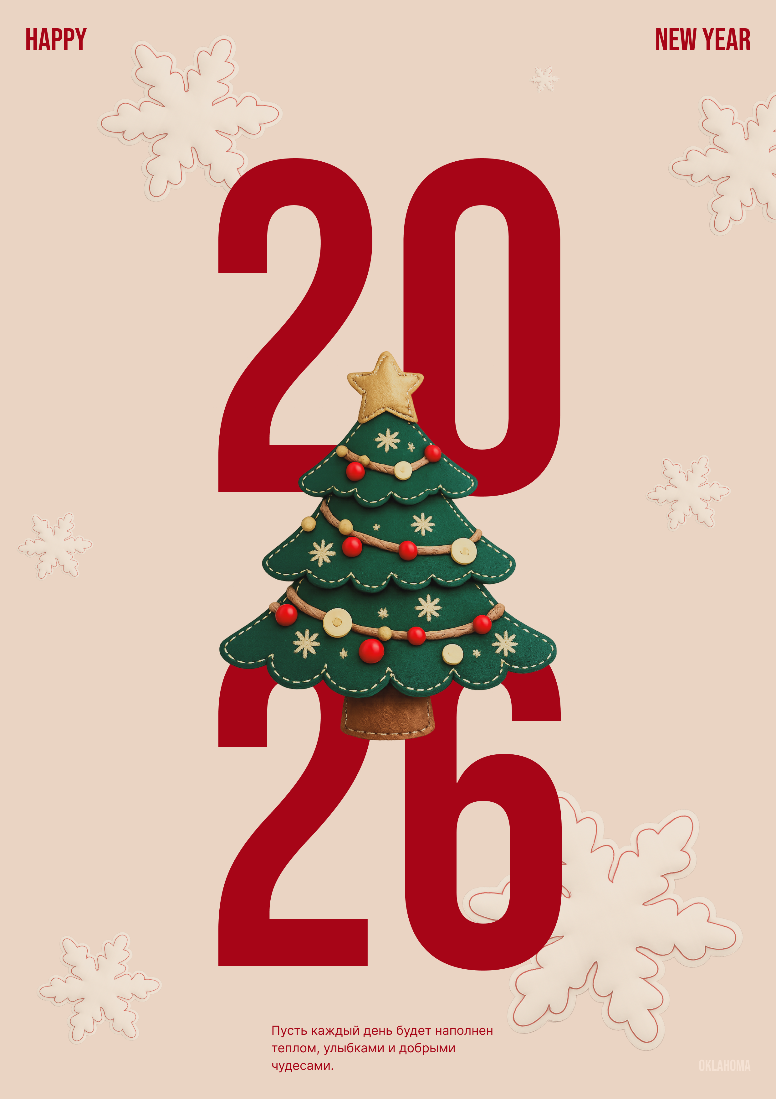 Новогодние карточки 2026 / New Year 2026. Card — Изображение №8 — Интерфейсы, Графика на Dprofile