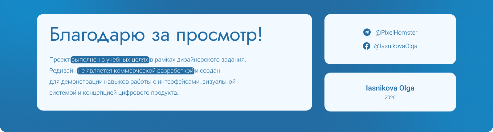 Редизайн главной страницы промышленного бренда — Изображение №6 — Интерфейсы на Dprofile