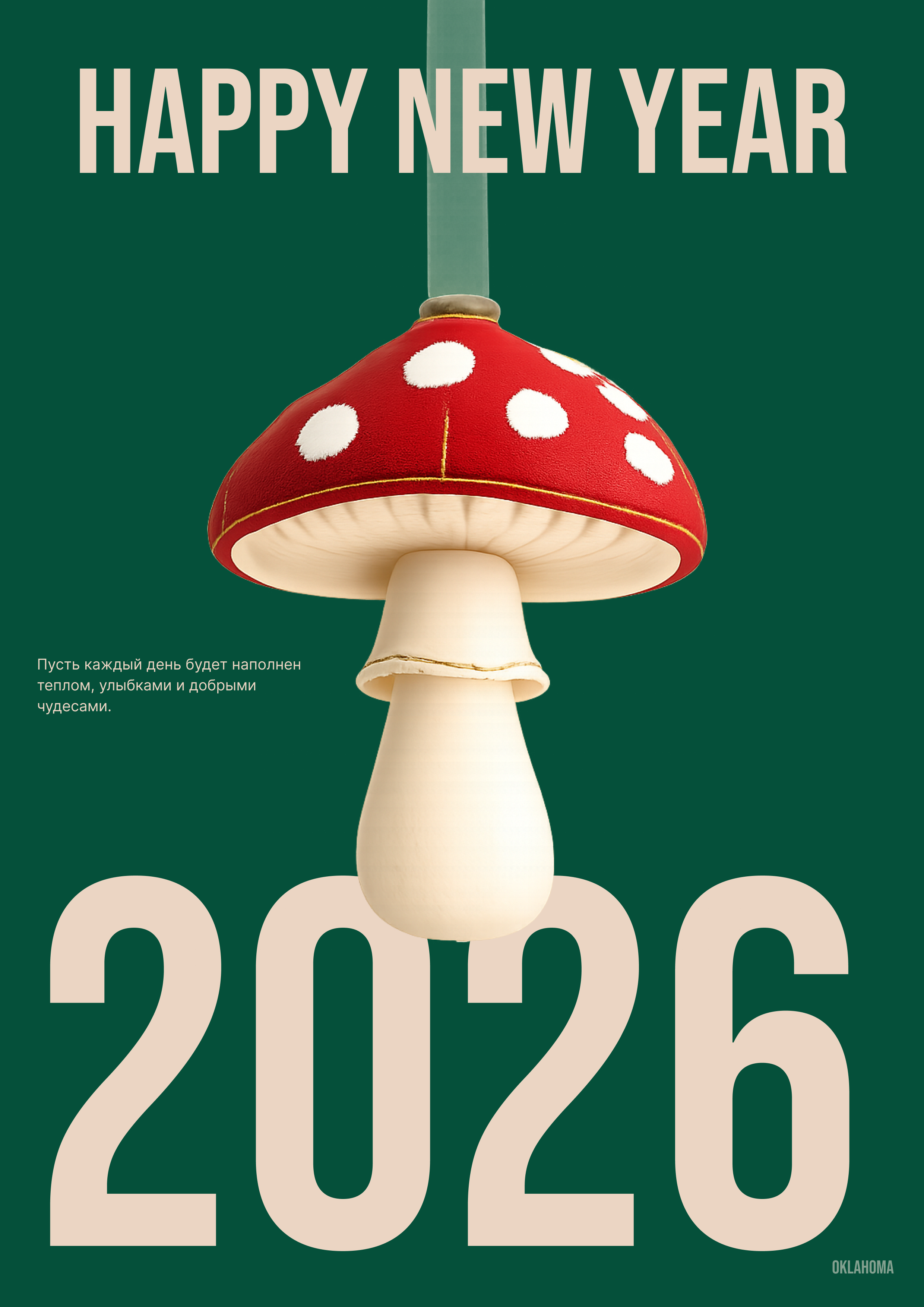 Новогодние карточки 2026 / New Year 2026. Card — Изображение №5 — Интерфейсы, Графика на Dprofile