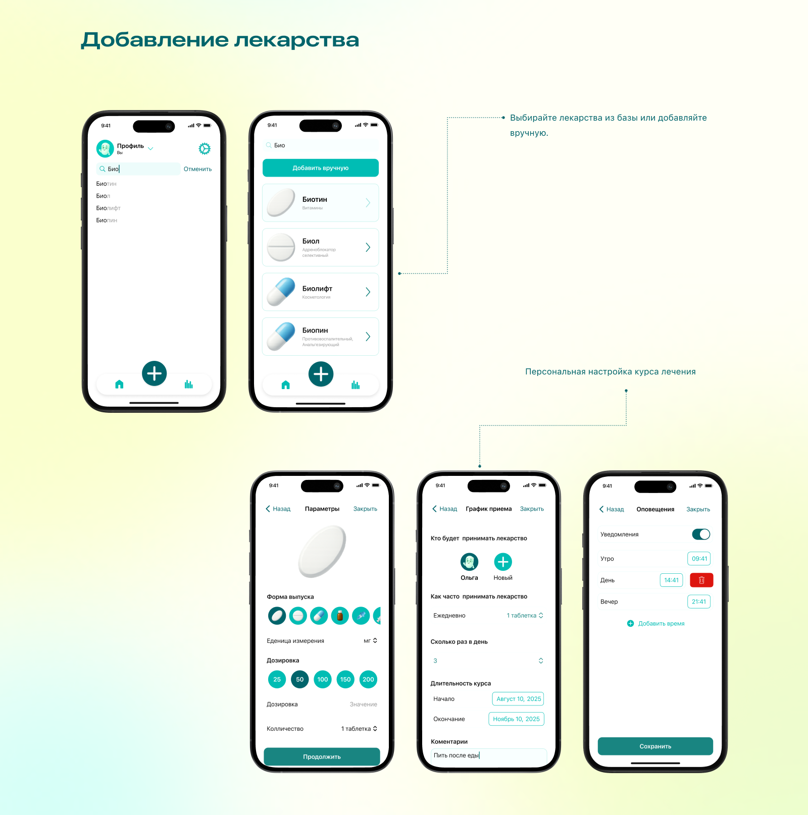 Проектирование мобильного приложения Healio — Изображение №8 — Интерфейсы на Dprofile