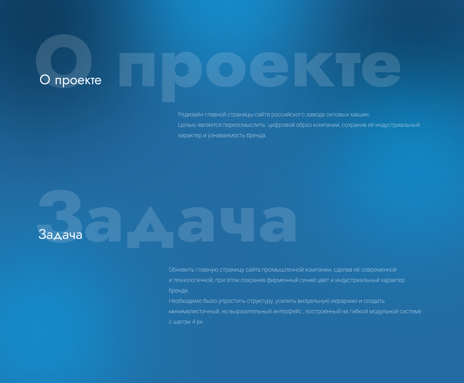 Редизайн главной страницы промышленного бренда — Изображение №2 — Интерфейсы на Dprofile