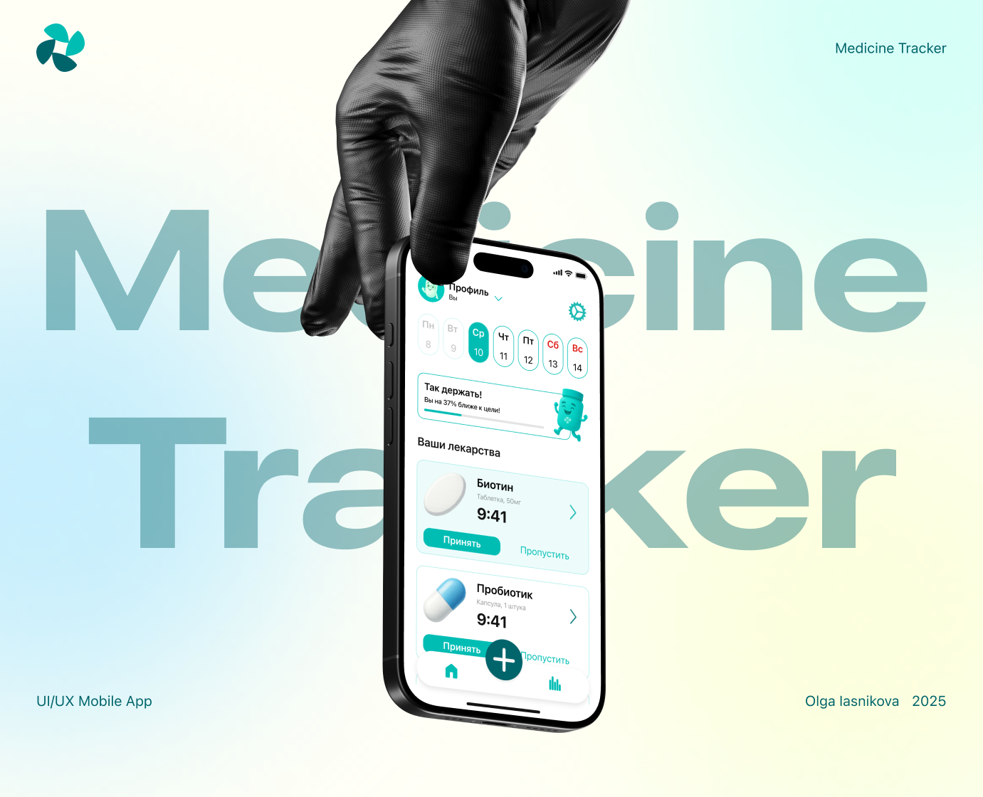 Проектирование мобильного приложения Healio на Dprofile