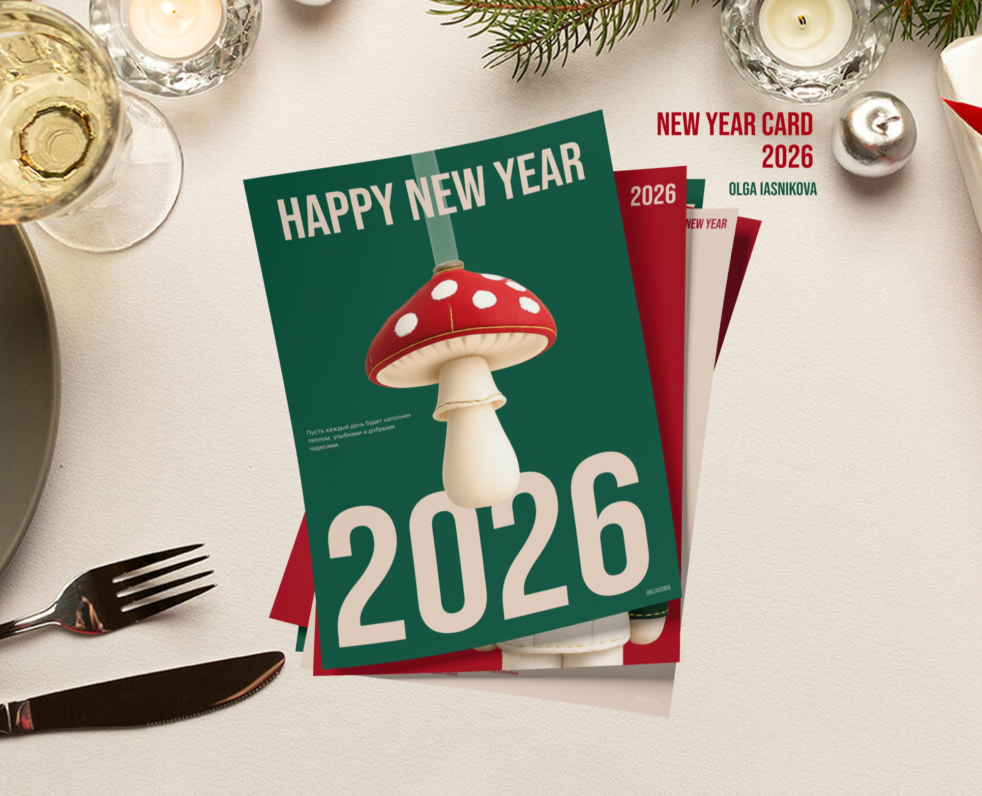 Новогодние карточки 2026 / New Year 2026. Card на Dprofile