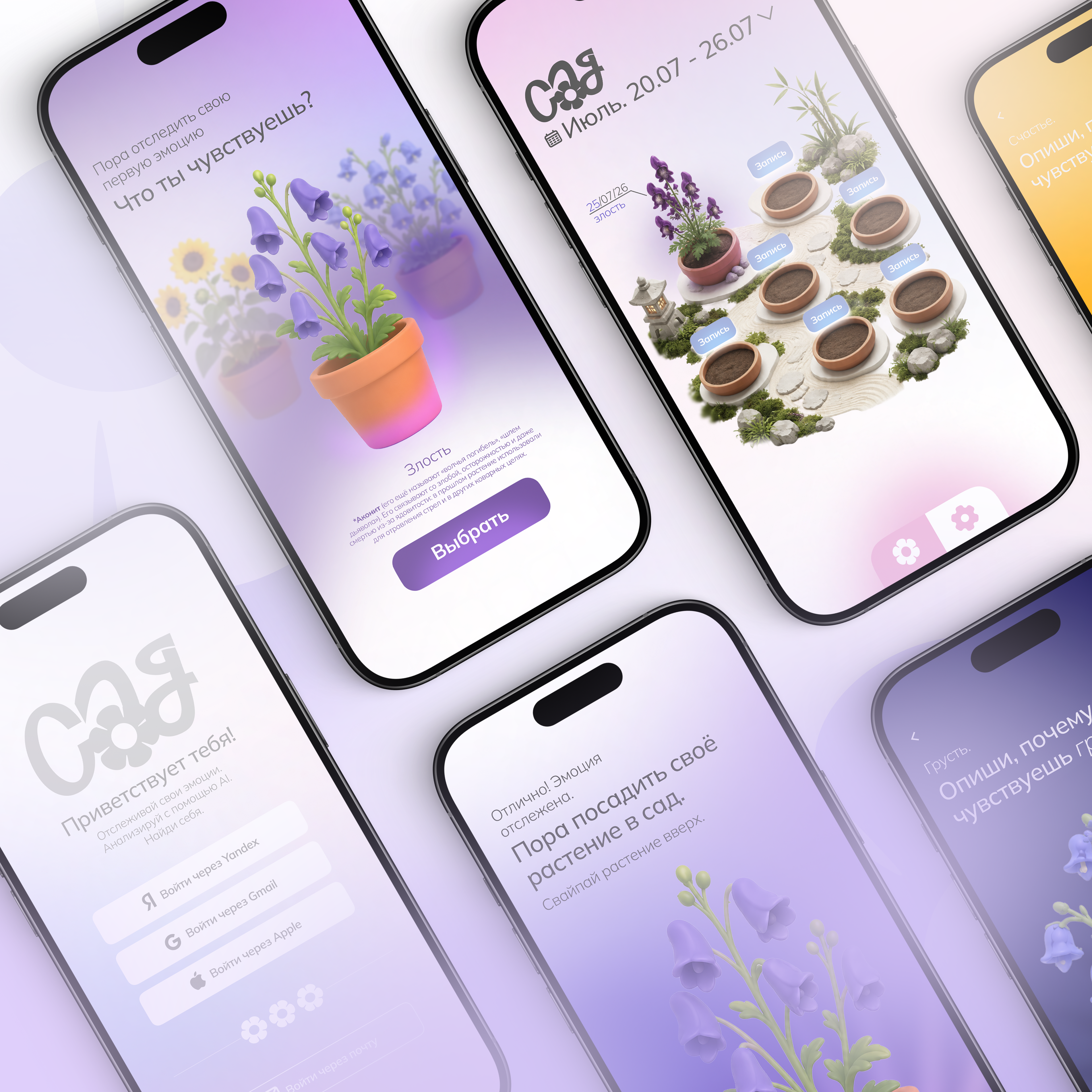 САД | Айдентика, Приложение, Ux / Ui, Мерч — Изображение №7 — Интерфейсы, Брендинг на Dprofile