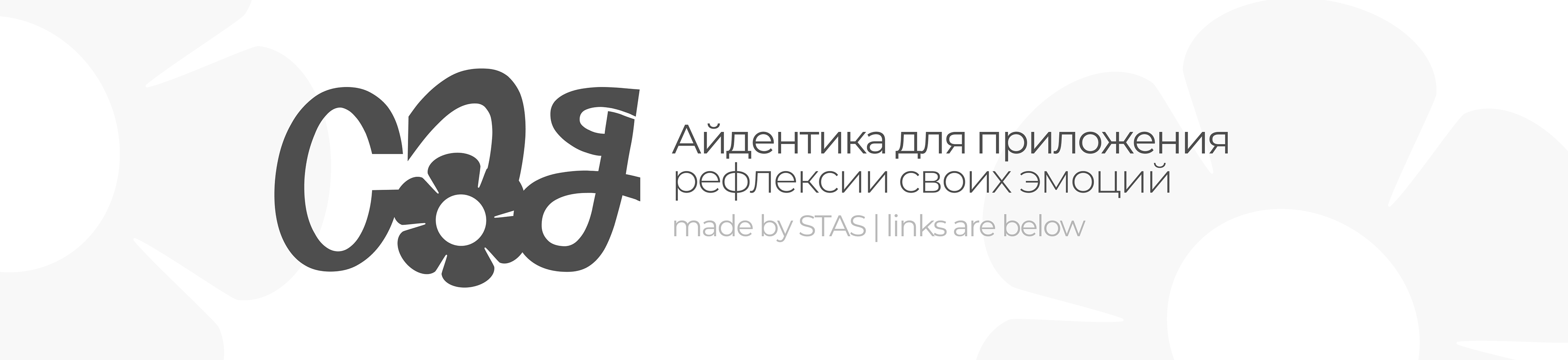 САД | Айдентика, Приложение, Ux / Ui, Мерч — Изображение №1 — Интерфейсы, Брендинг на Dprofile
