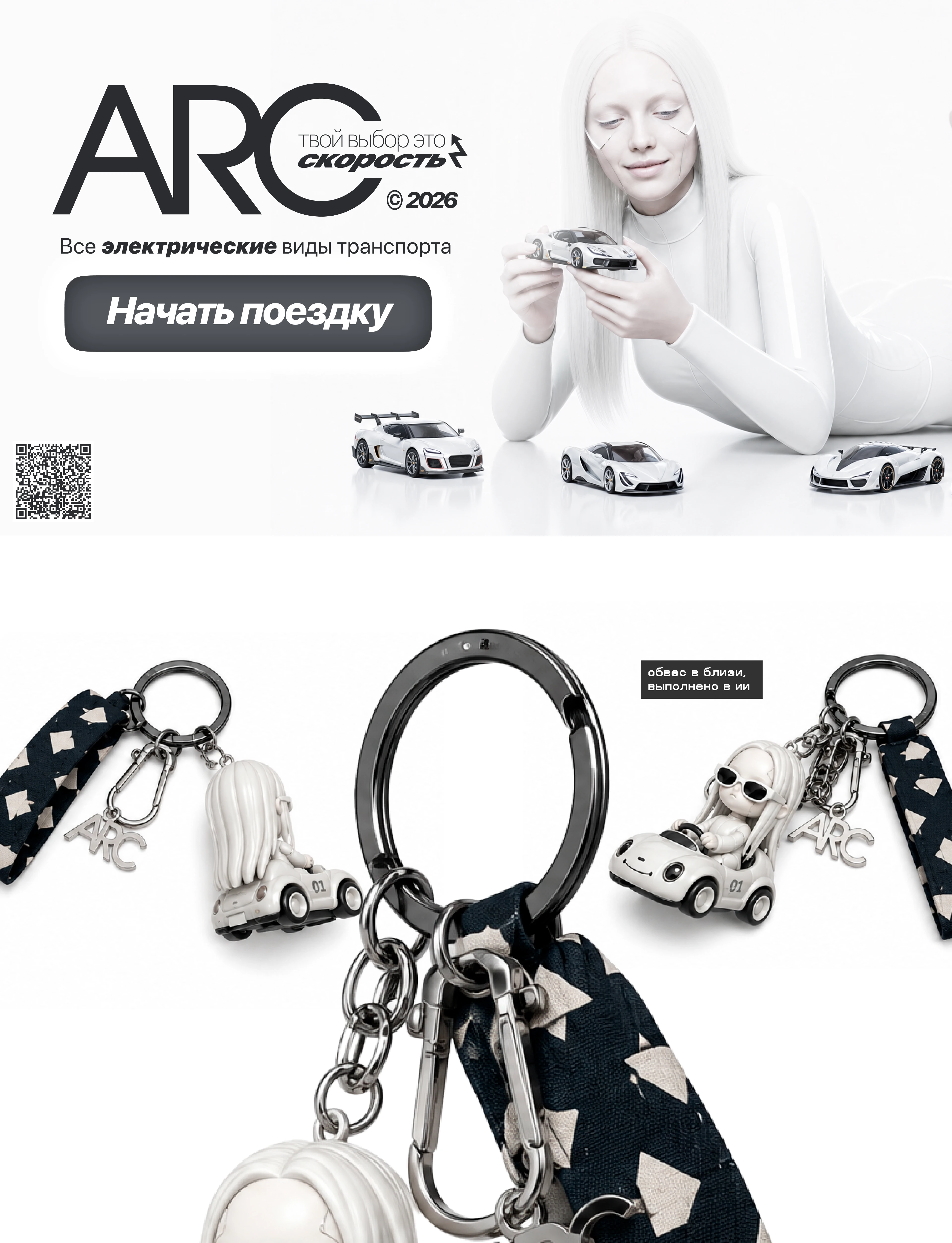 Айдентика для проекта ARC | лого, мерч, приложение | брендинг — Изображение №16 — Брендинг на Dprofile