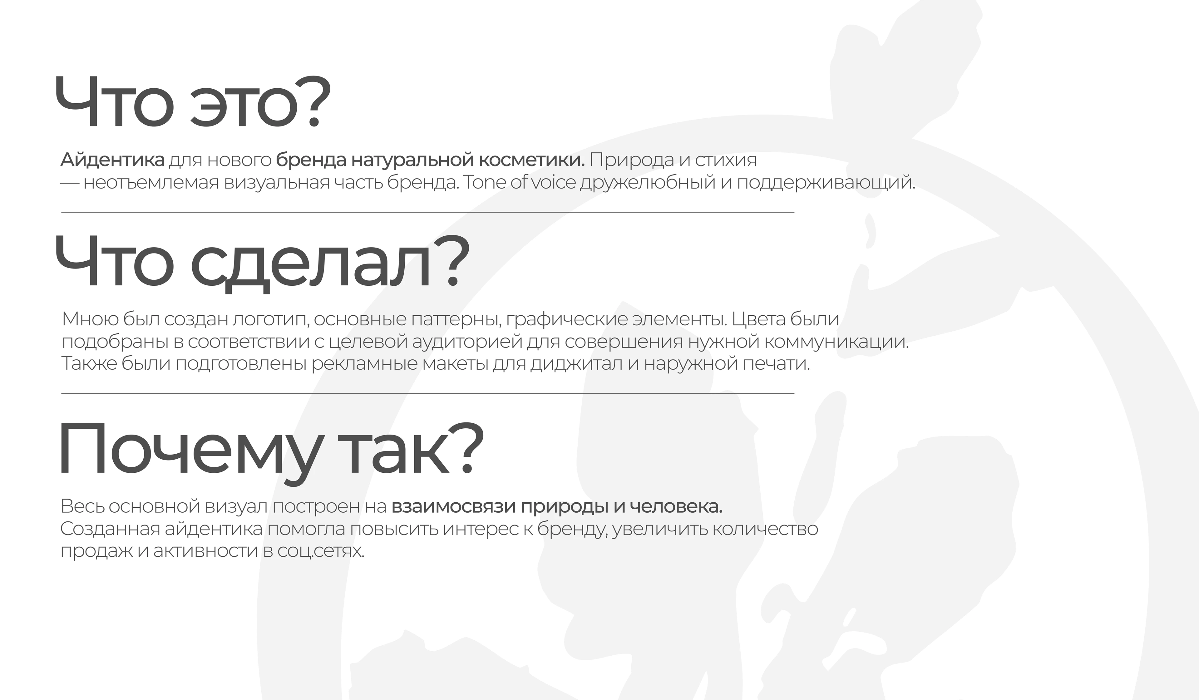 FLORÉA | Айдентика бренда натуральной косметики — Изображение №5 — Брендинг на Dprofile