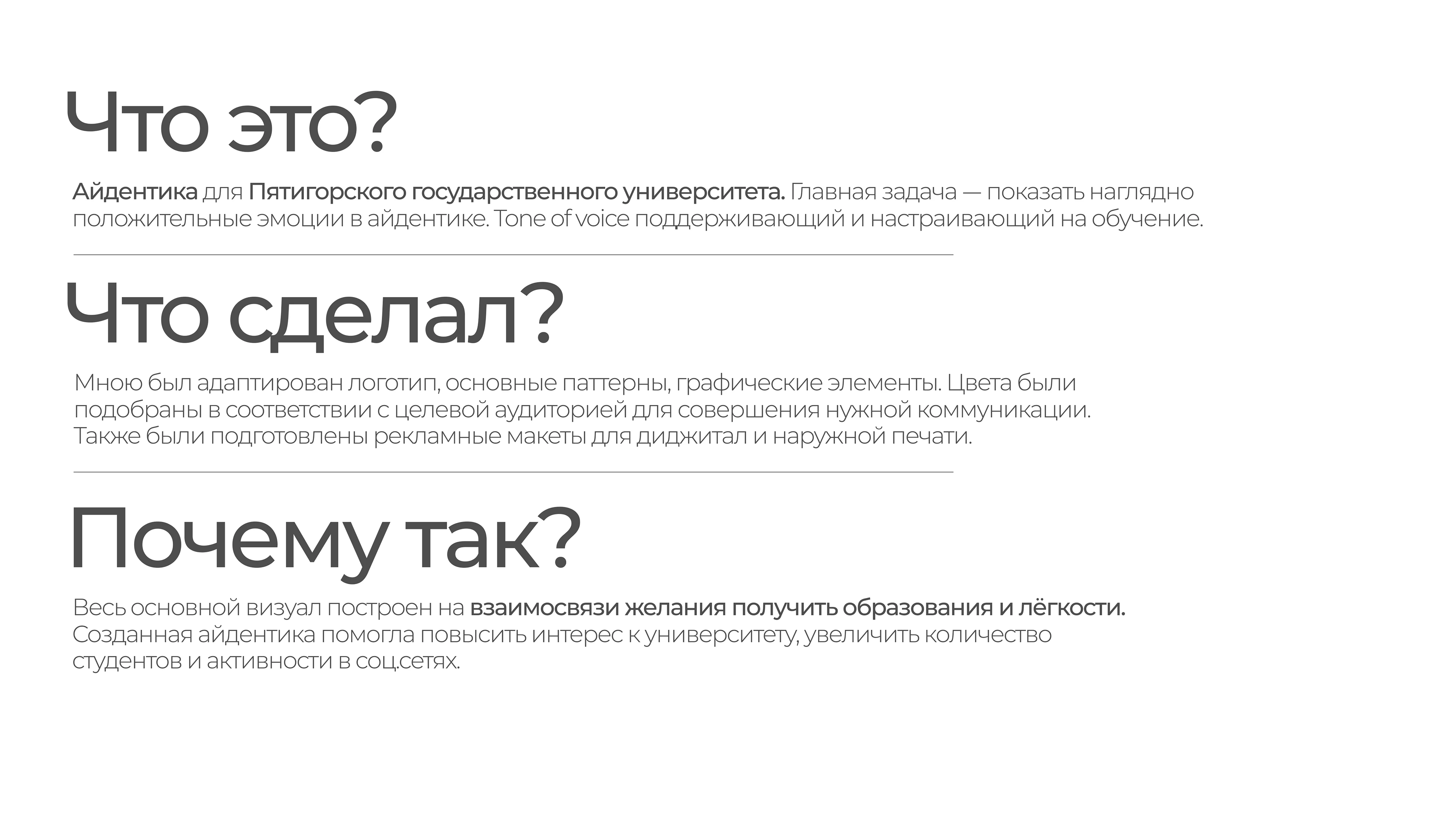 Пятигорский государственный университет | айдентика | соц.сети — Изображение №4 — Брендинг, Графика на Dprofile