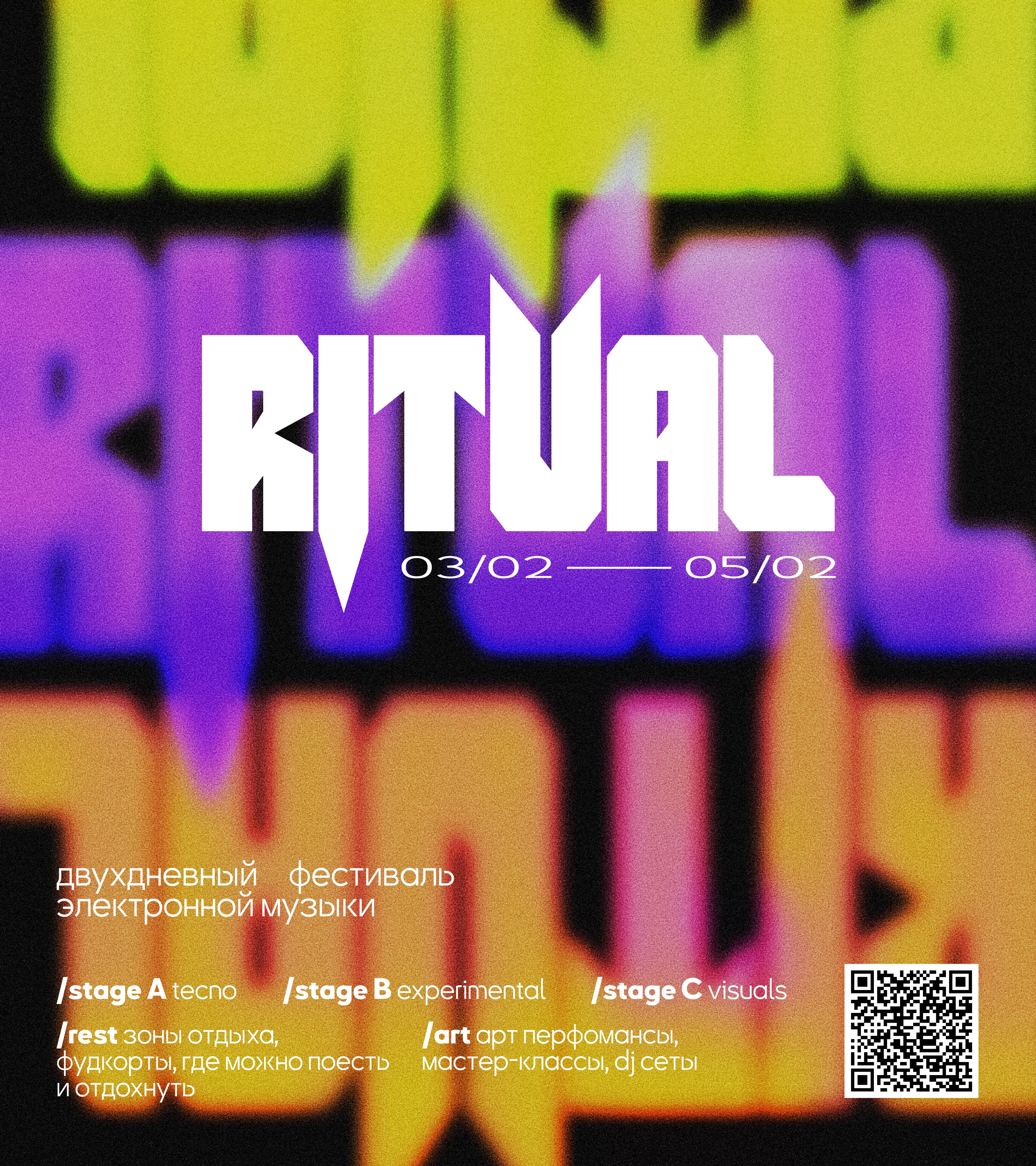 АЙДЕНТИКА для музыкального фестиваля / мерч дизайн — Изображение №14 — Брендинг на Dprofile