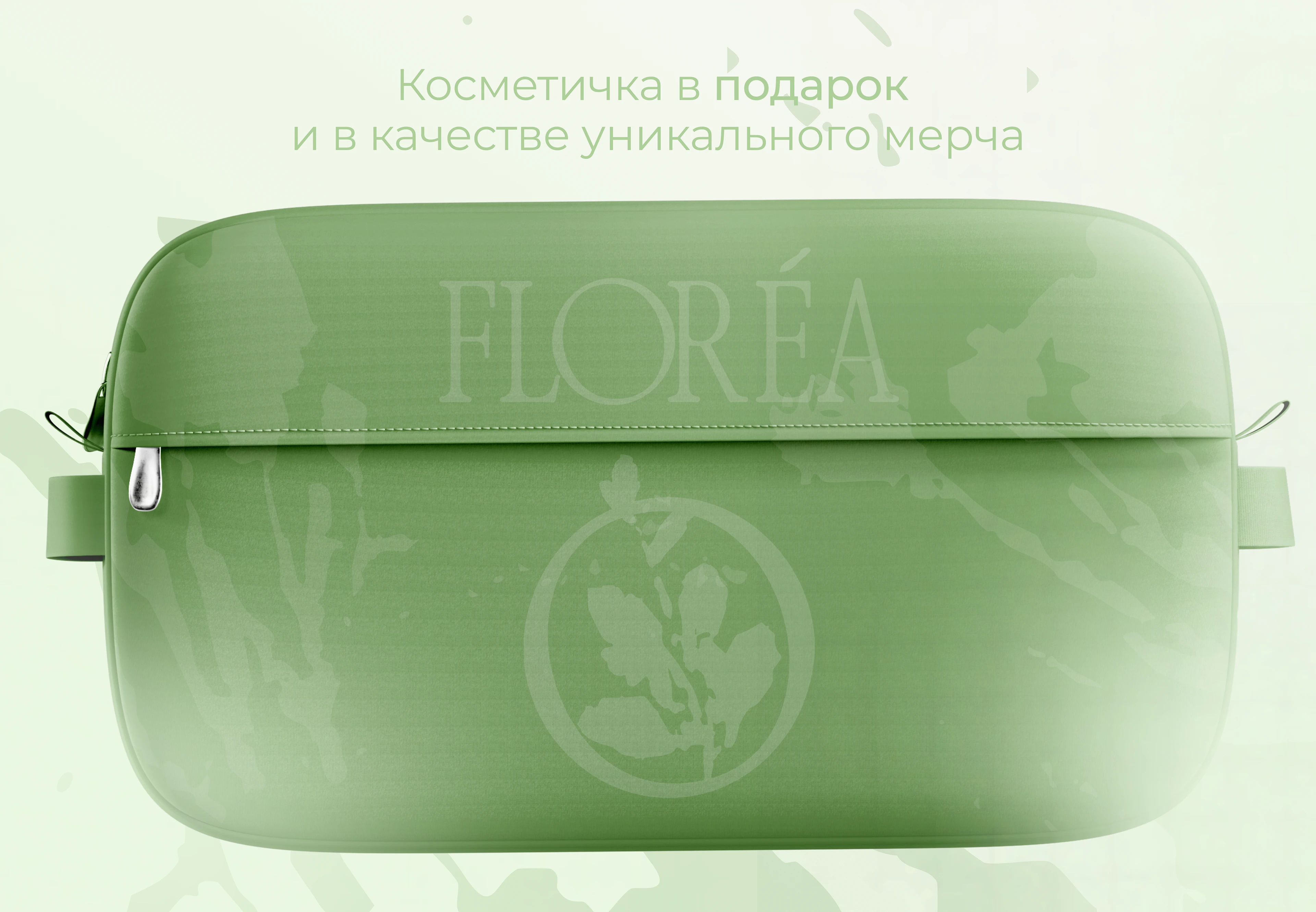 FLORÉA | Айдентика бренда натуральной косметики — Изображение №18 — Брендинг на Dprofile